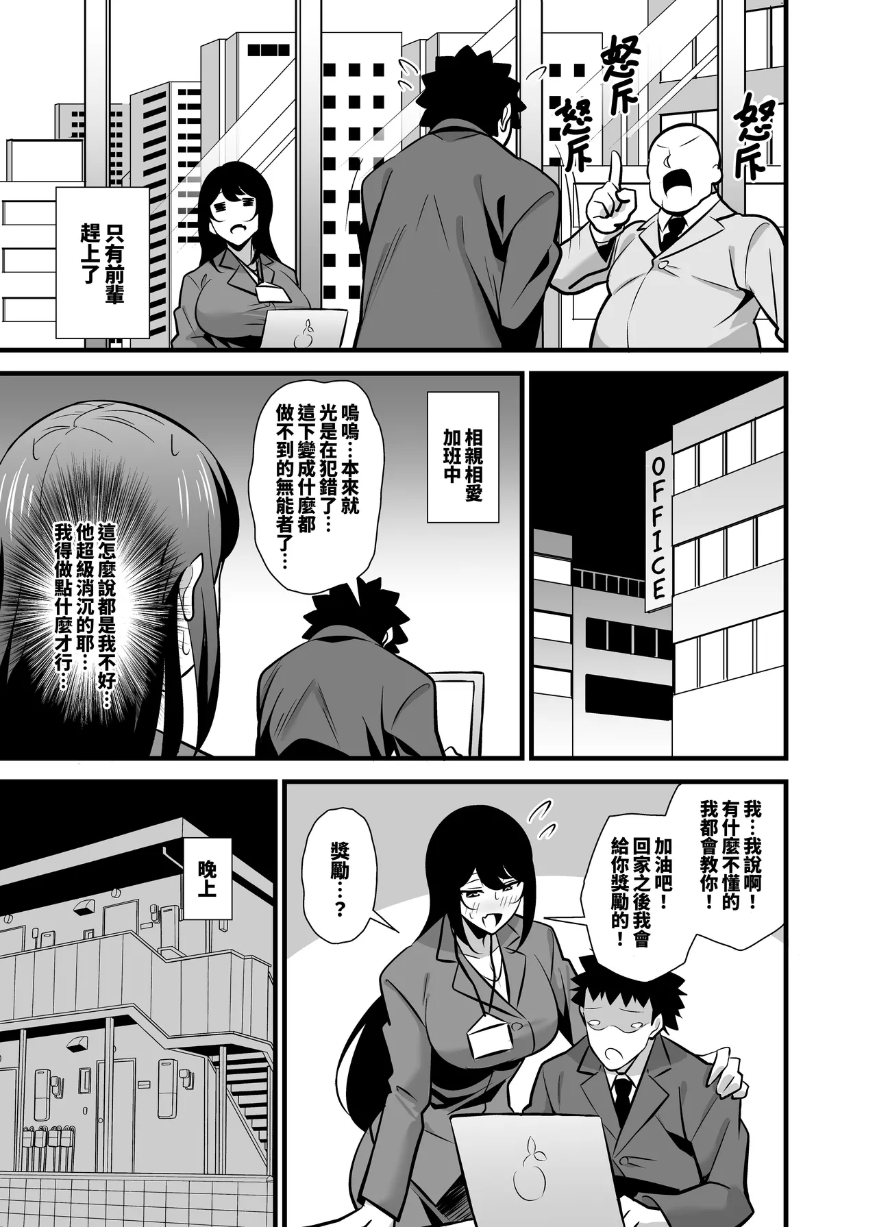 [社团とこまや (とこまやけいた)] 关于公司严厉的女上司在休息日穿着女童装和孩子们玩耍这件事 ～雌小鬼妈妈篇～ [中国翻译] [DL版]