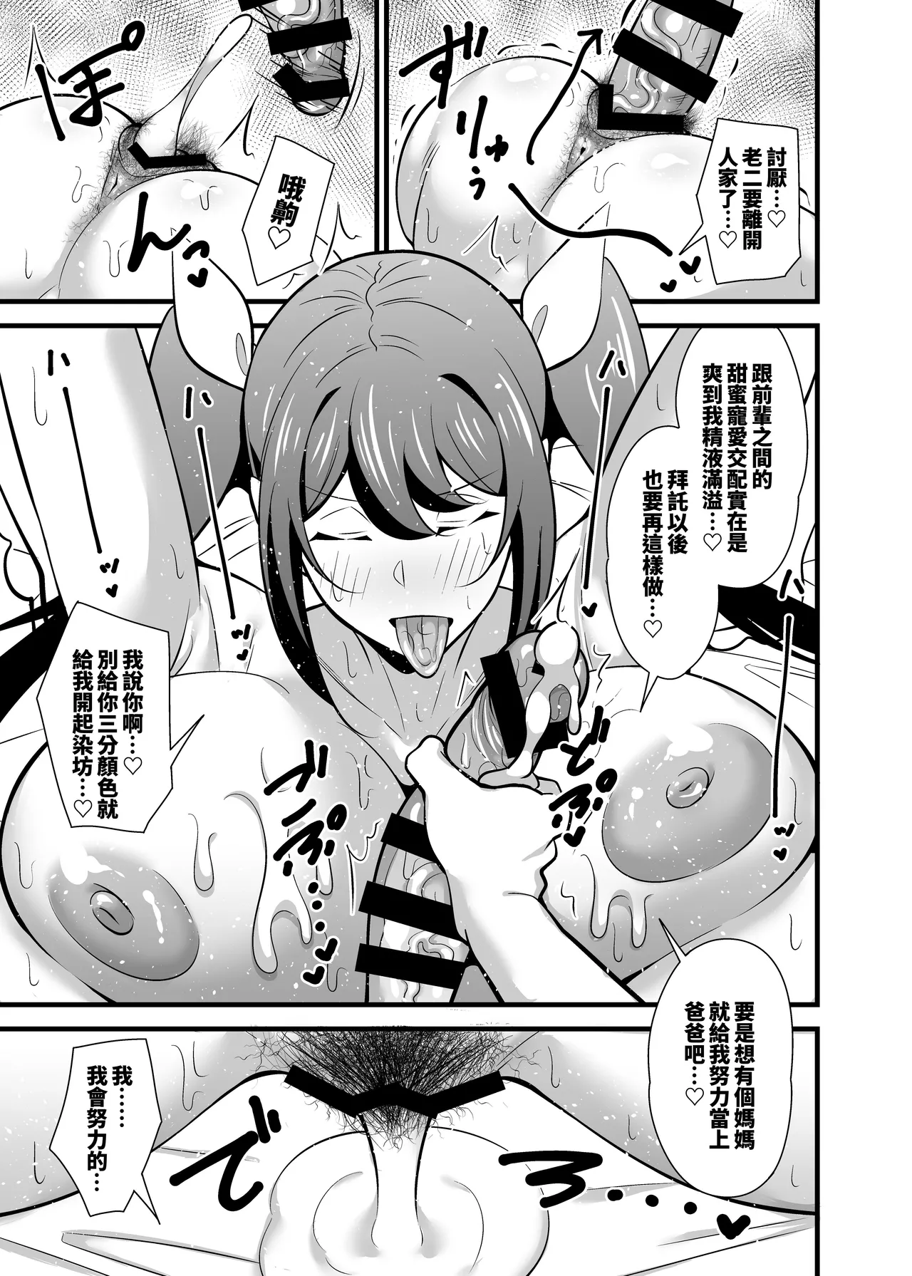 [社团とこまや (とこまやけいた)] 关于公司严厉的女上司在休息日穿着女童装和孩子们玩耍这件事 ～雌小鬼妈妈篇～ [中国翻译] [DL版]