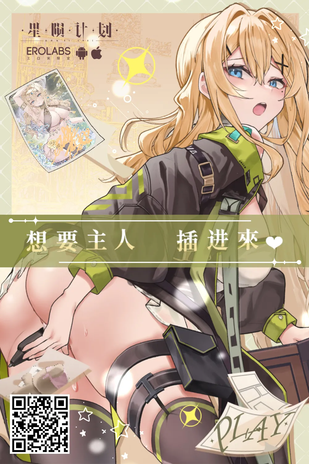 [不随] 致命魅魔 (二次元漫画杂志 雌小鬼变身女主角制裁 无法战胜教训棒！Vol.2) [中国翻译] [DL版]