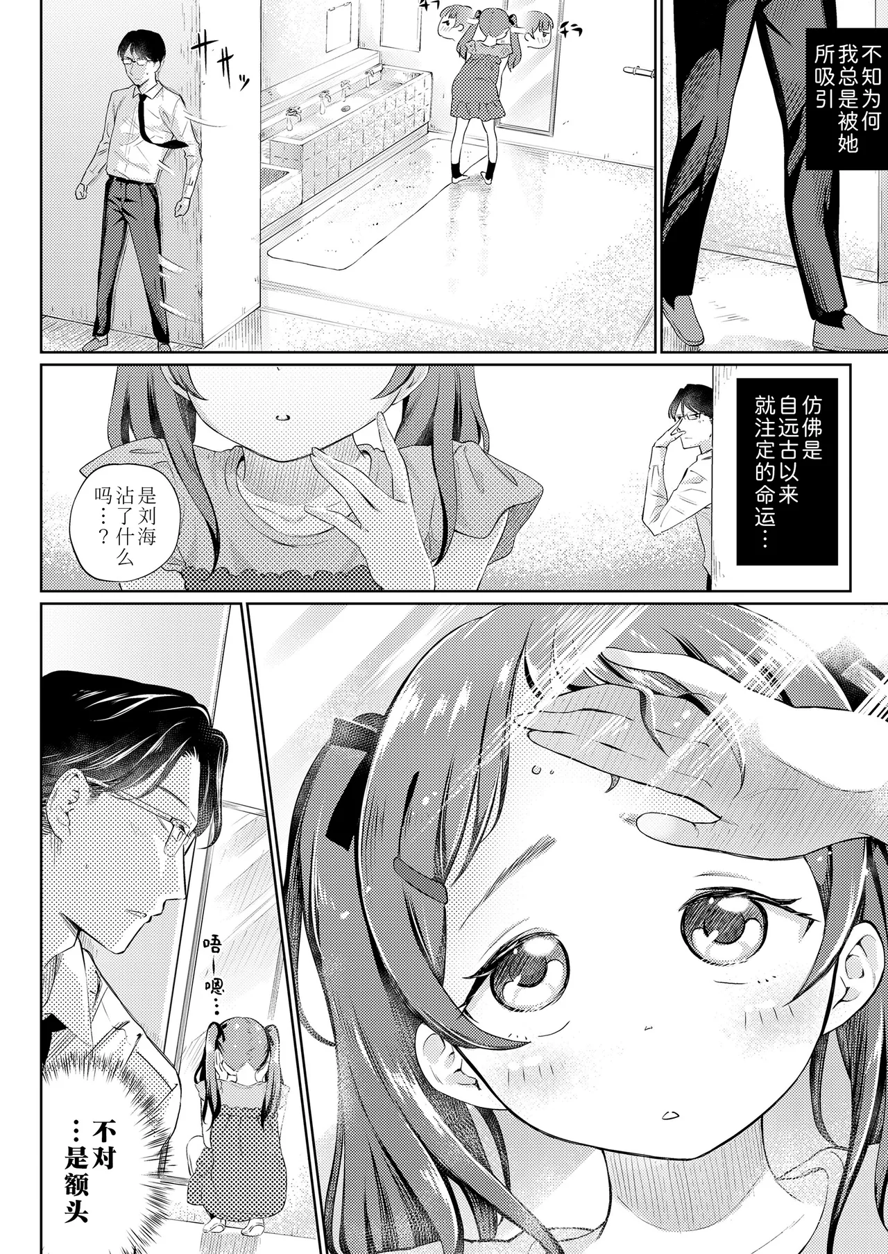 [フィッシンローリ] 雌小鬼X的方程式 (COMIC LOE VOL.14 MSGK) [中国翻译]
