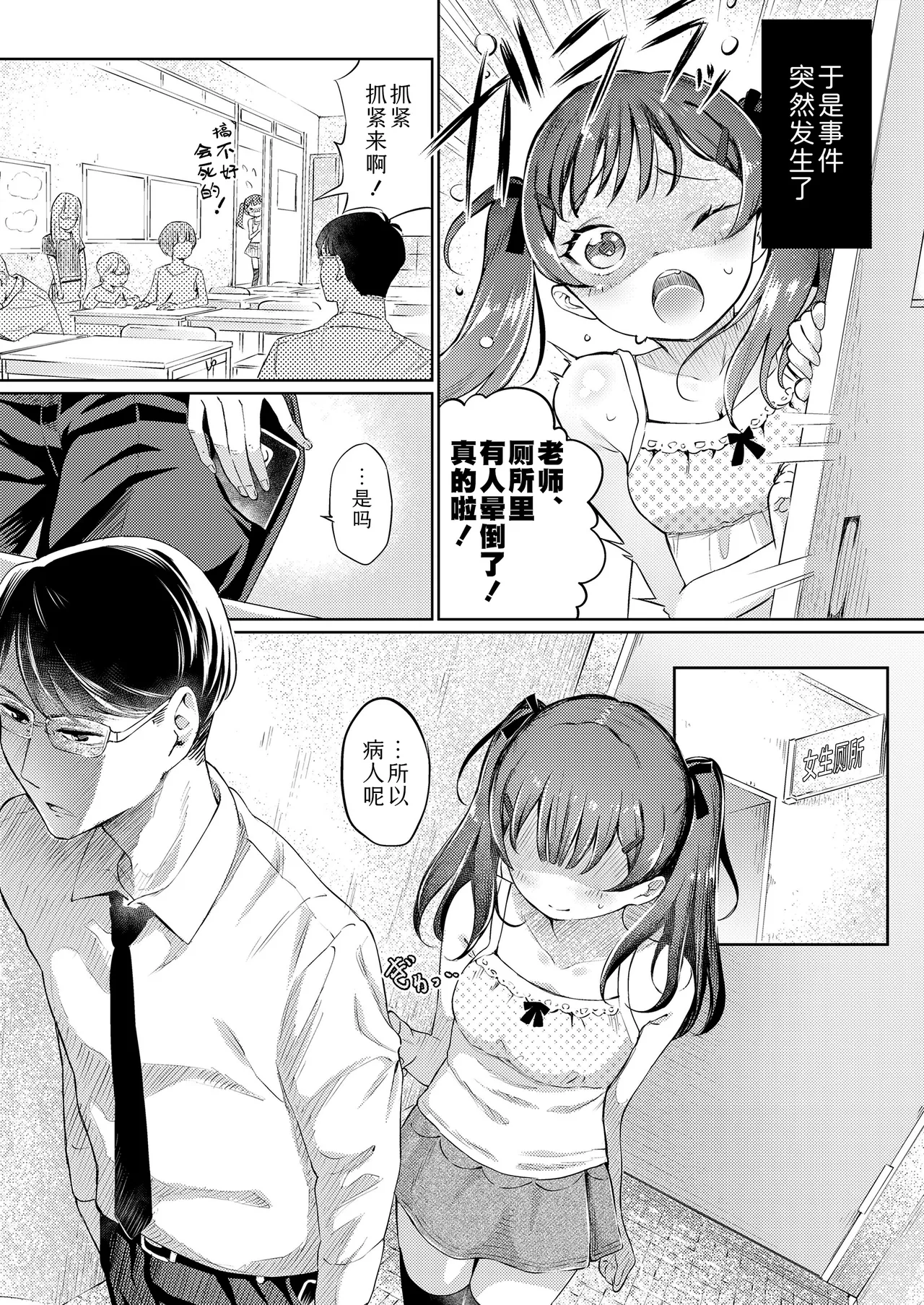 [フィッシンローリ] 雌小鬼X的方程式 (COMIC LOE VOL.14 MSGK) [中国翻译]