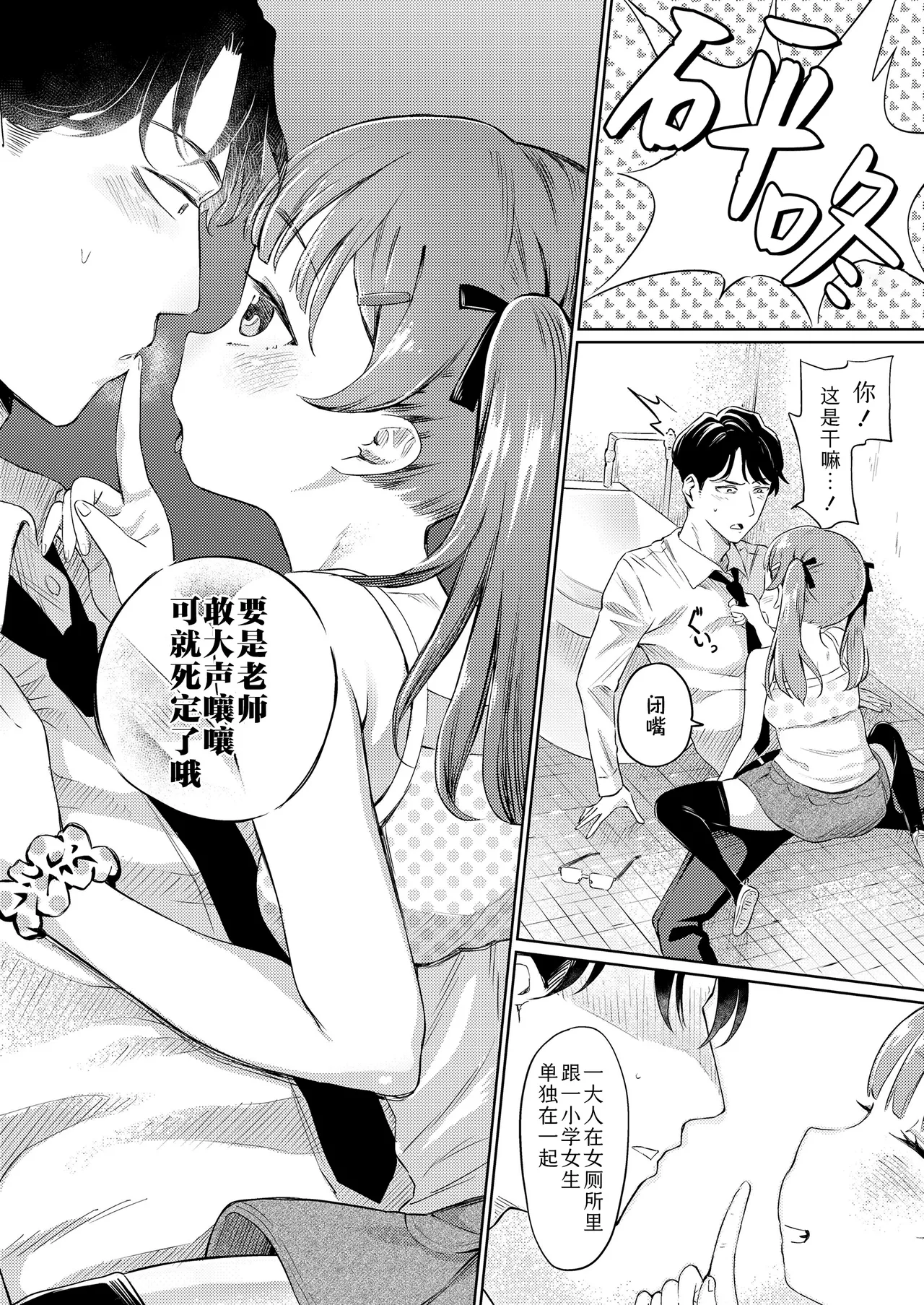 [フィッシンローリ] 雌小鬼X的方程式 (COMIC LOE VOL.14 MSGK) [中国翻译]