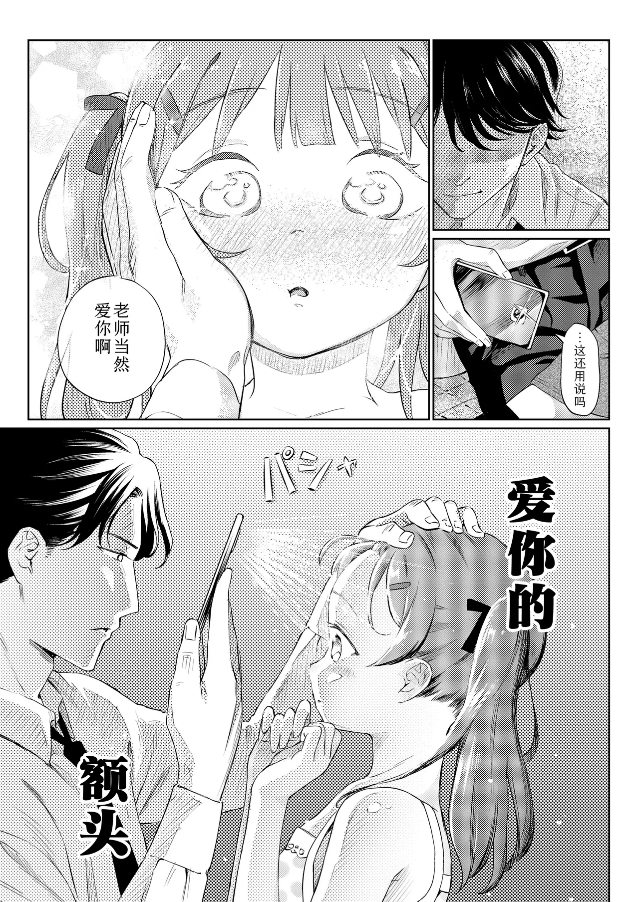 [フィッシンローリ] 雌小鬼X的方程式 (COMIC LOE VOL.14 MSGK) [中国翻译]