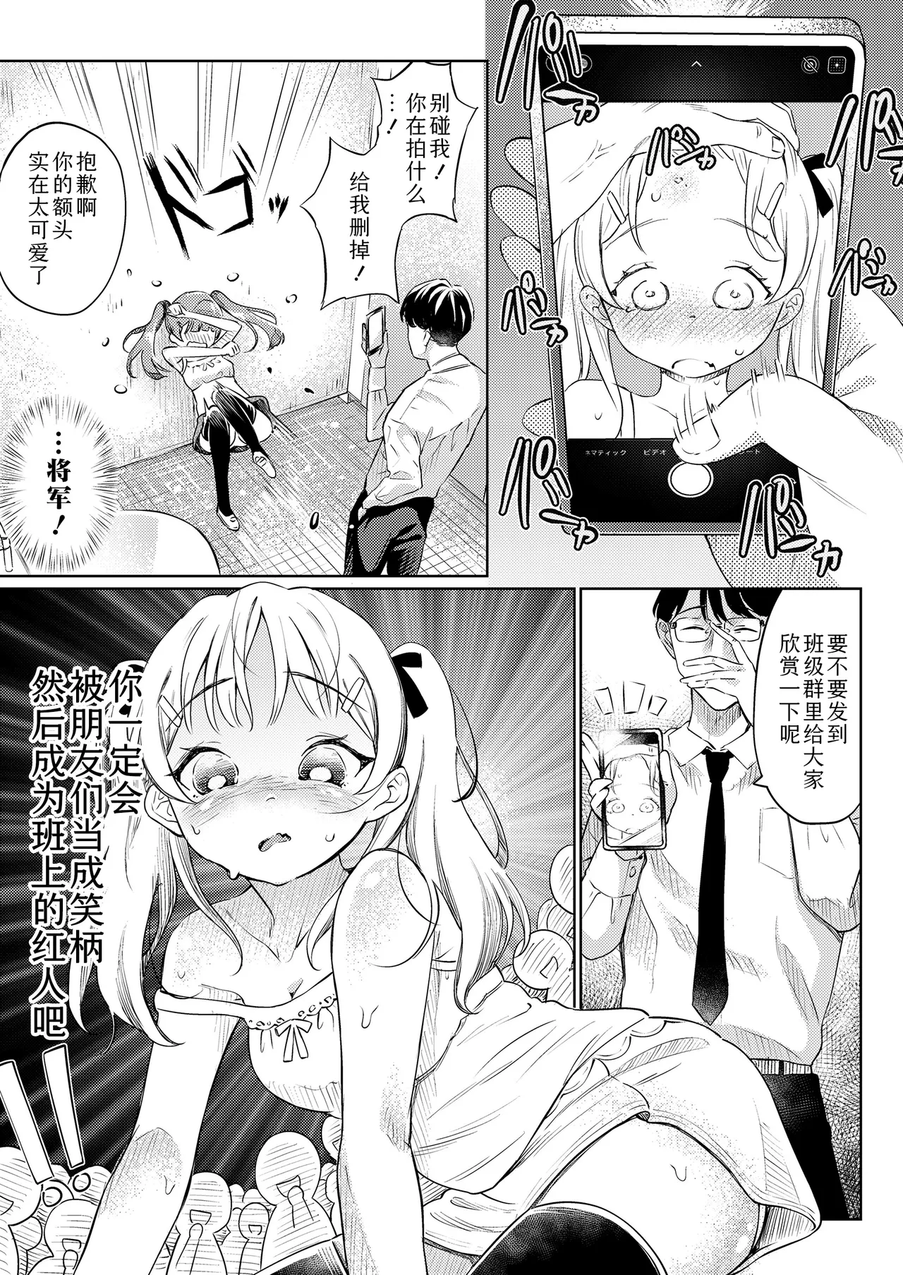 [フィッシンローリ] 雌小鬼X的方程式 (COMIC LOE VOL.14 MSGK) [中国翻译]