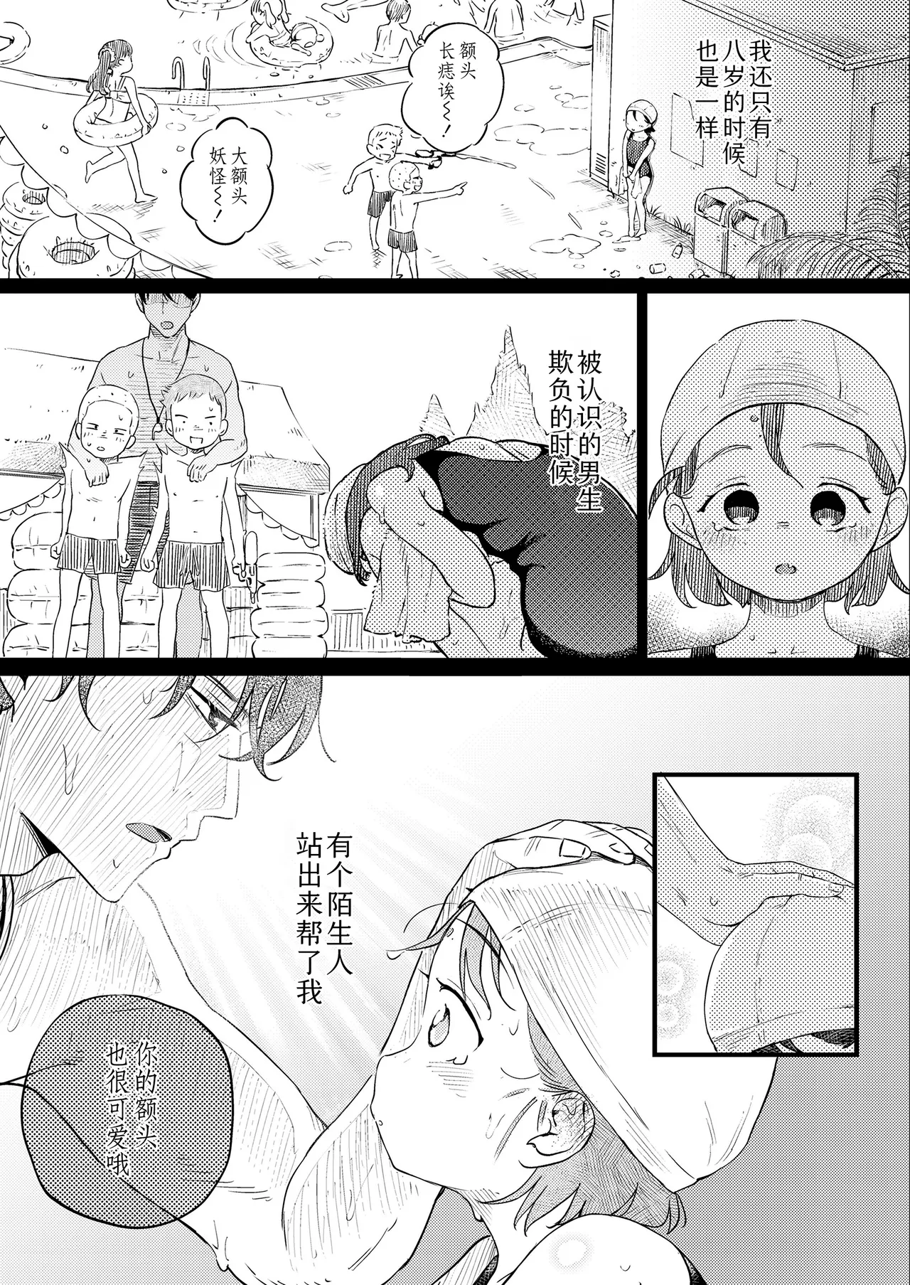 [フィッシンローリ] 雌小鬼X的方程式 (COMIC LOE VOL.14 MSGK) [中国翻译]
