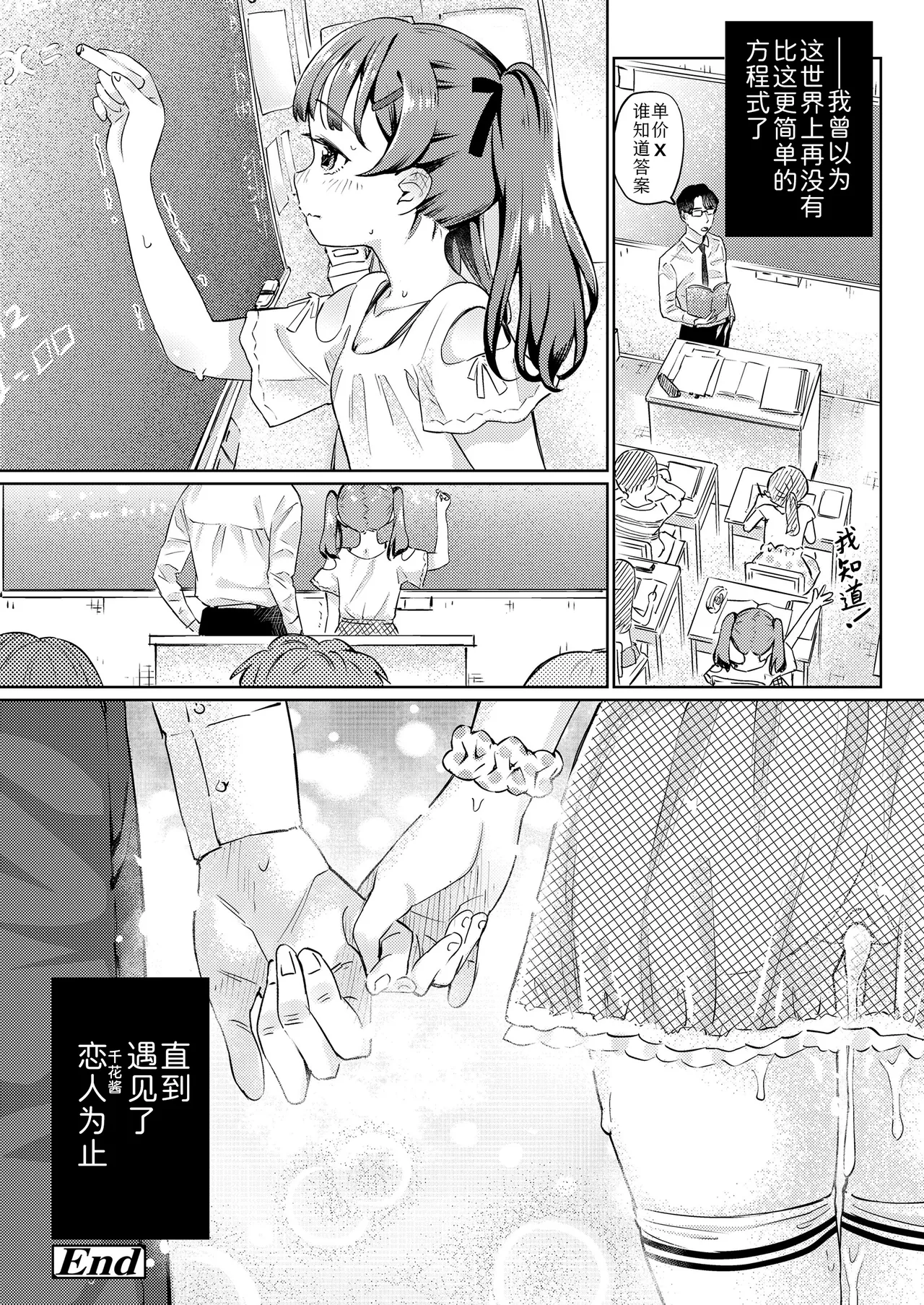 [フィッシンローリ] 雌小鬼X的方程式 (COMIC LOE VOL.14 MSGK) [中国翻译]