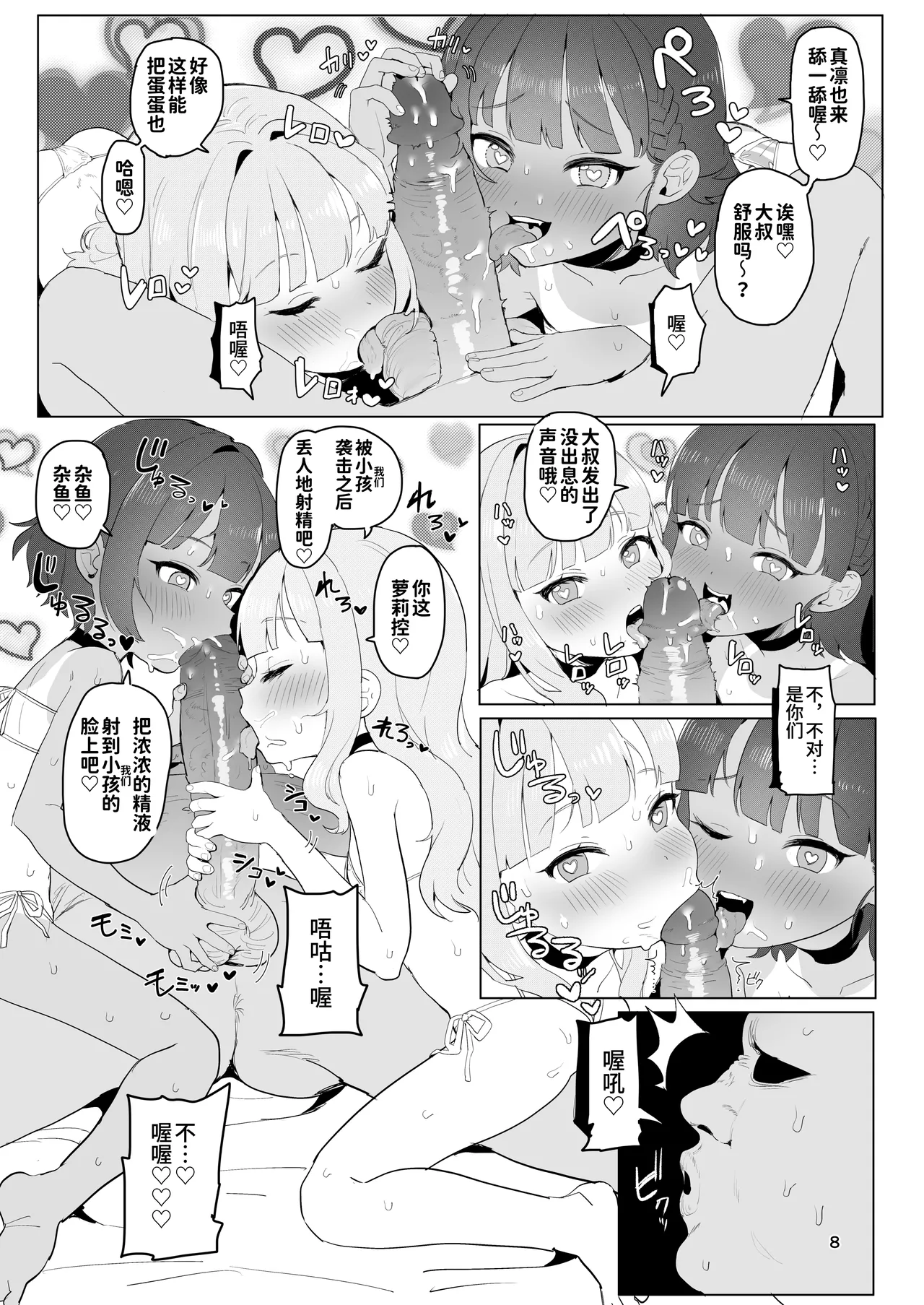 [阴毛チョレギサラダ (陰ちょれ)] 某处乡间秘汤 [中国翻译] [无修正]