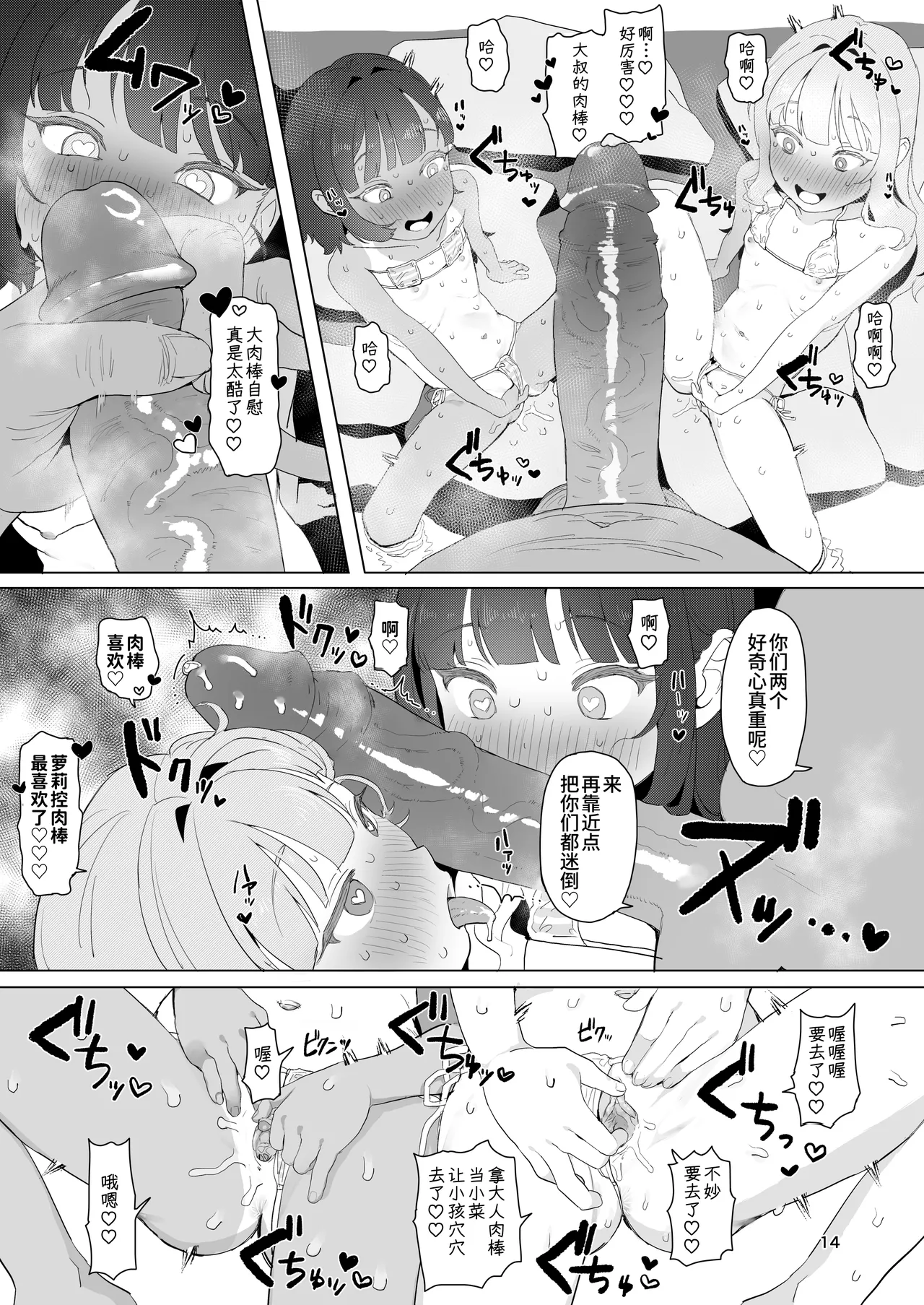 [阴毛チョレギサラダ (陰ちょれ)] 某处乡间秘汤 [中国翻译] [无修正]