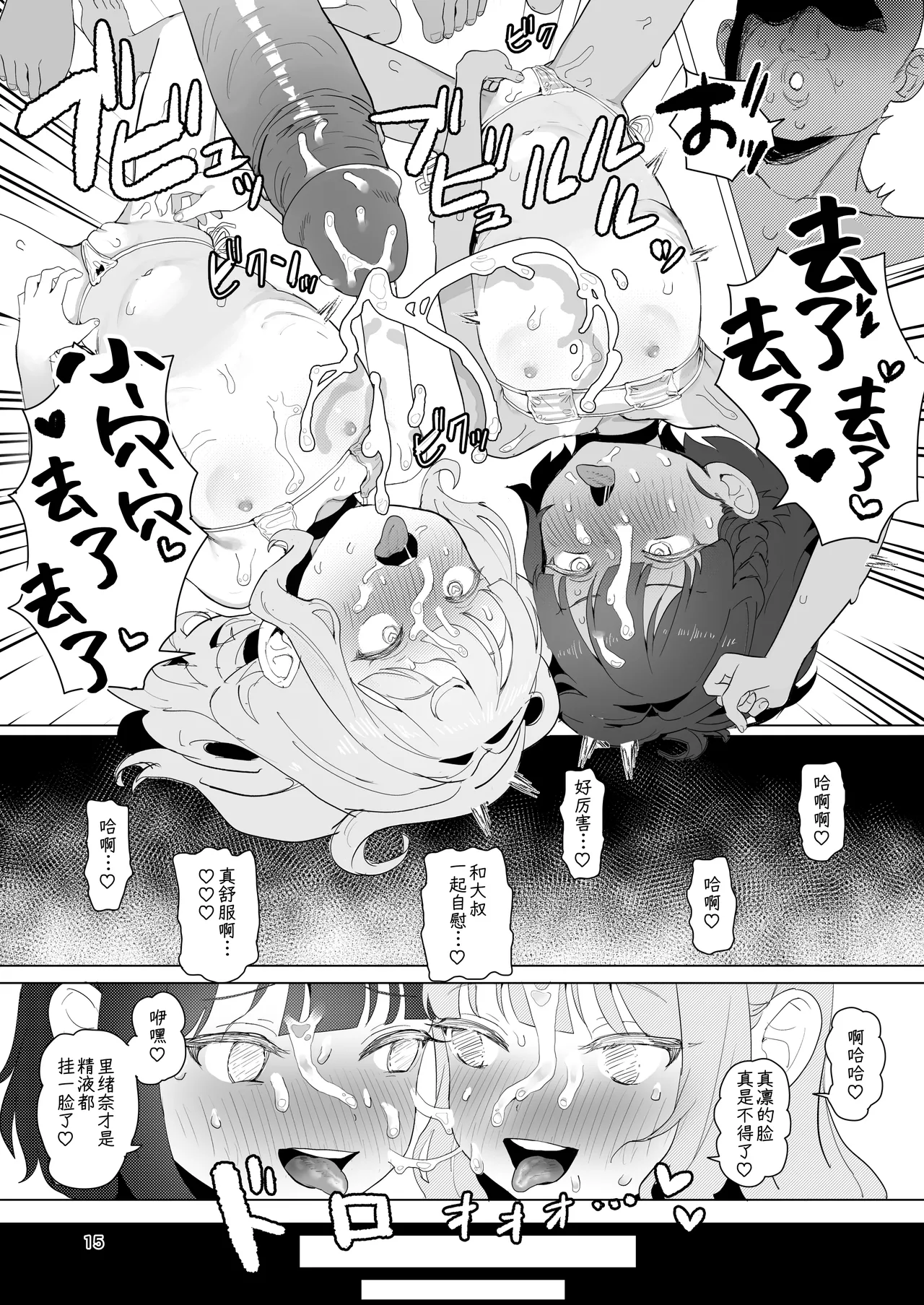 [阴毛チョレギサラダ (陰ちょれ)] 某处乡间秘汤 [中国翻译] [无修正]