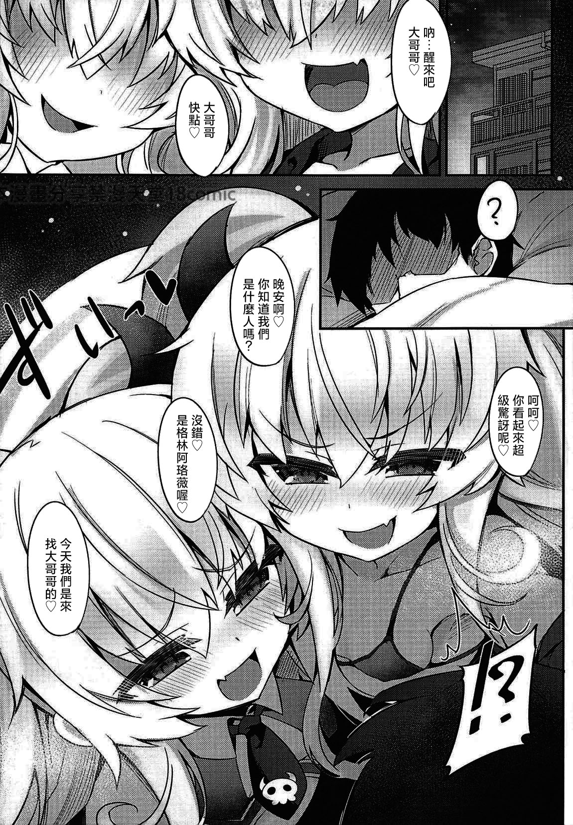 (C97) [シノビロケット (ササマシン)] 雌小鬼奖励双重束缚 (炸弹女孩) [中国翻译]