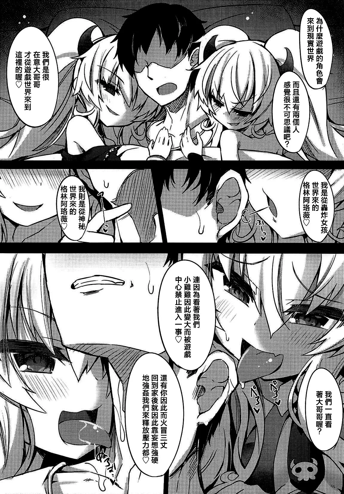 (C97) [シノビロケット (ササマシン)] 雌小鬼奖励双重束缚 (炸弹女孩) [中国翻译]