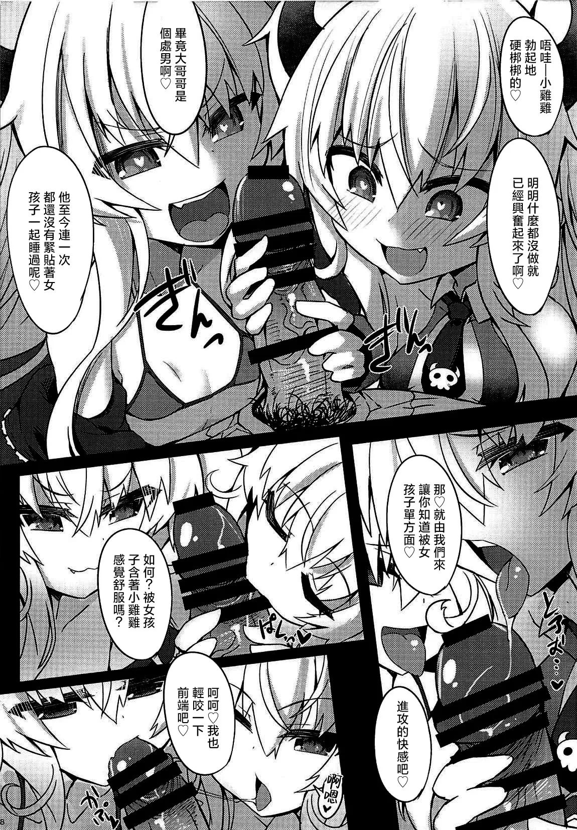 (C97) [シノビロケット (ササマシン)] 雌小鬼奖励双重束缚 (炸弹女孩) [中国翻译]
