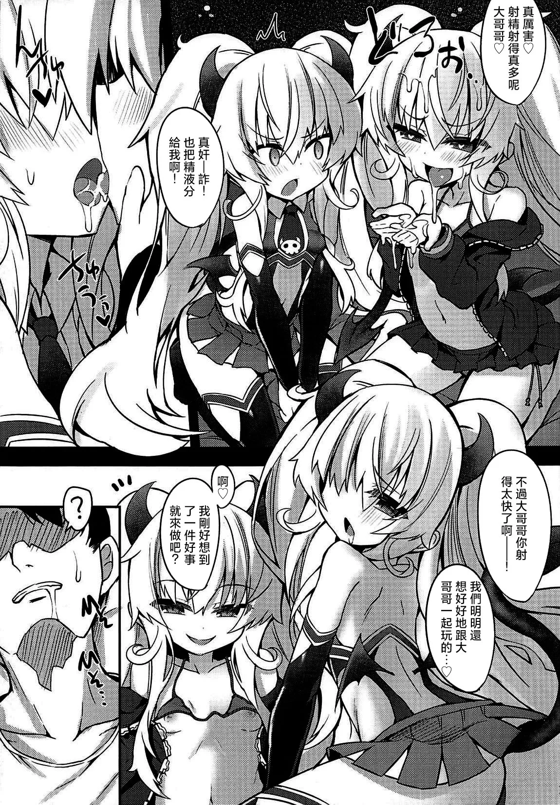 (C97) [シノビロケット (ササマシン)] 雌小鬼奖励双重束缚 (炸弹女孩) [中国翻译]