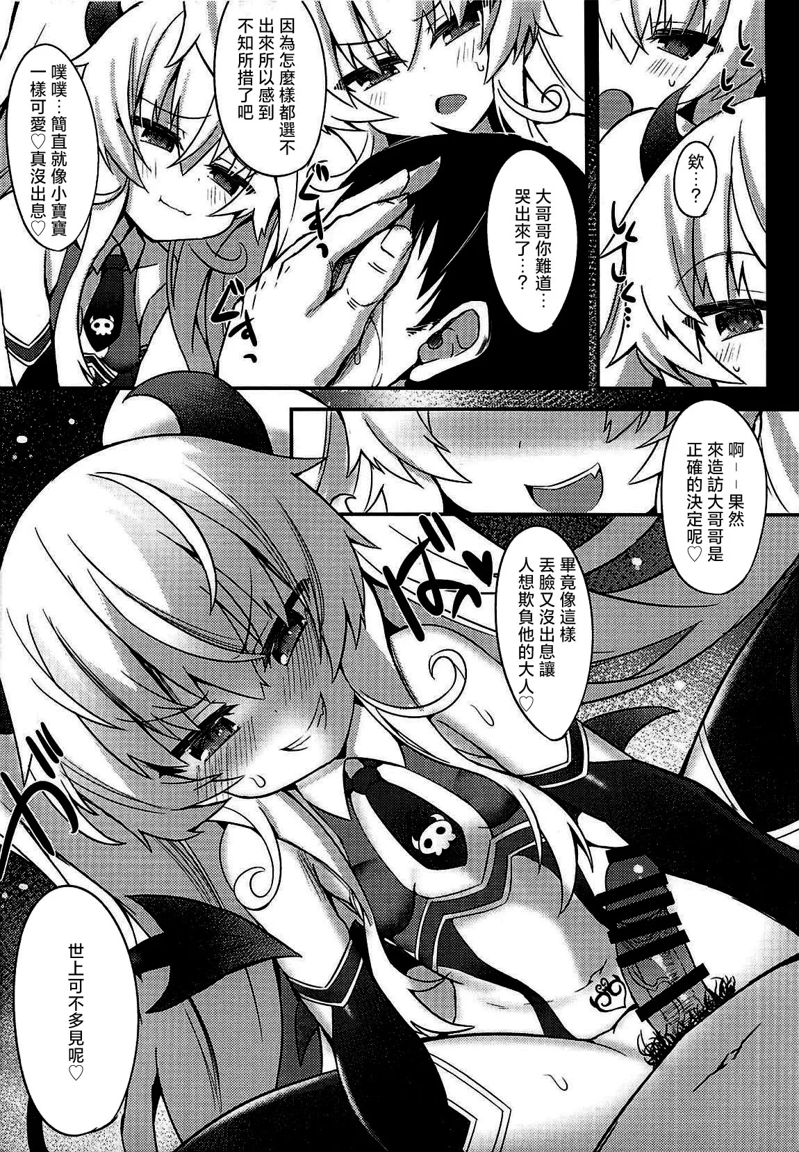 (C97) [シノビロケット (ササマシン)] 雌小鬼奖励双重束缚 (炸弹女孩) [中国翻译]
