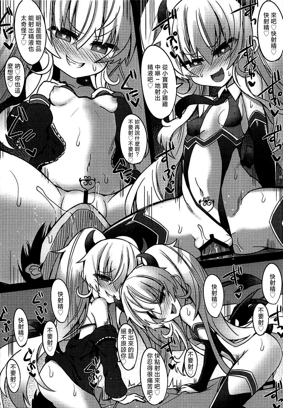 (C97) [シノビロケット (ササマシン)] 雌小鬼奖励双重束缚 (炸弹女孩) [中国翻译]