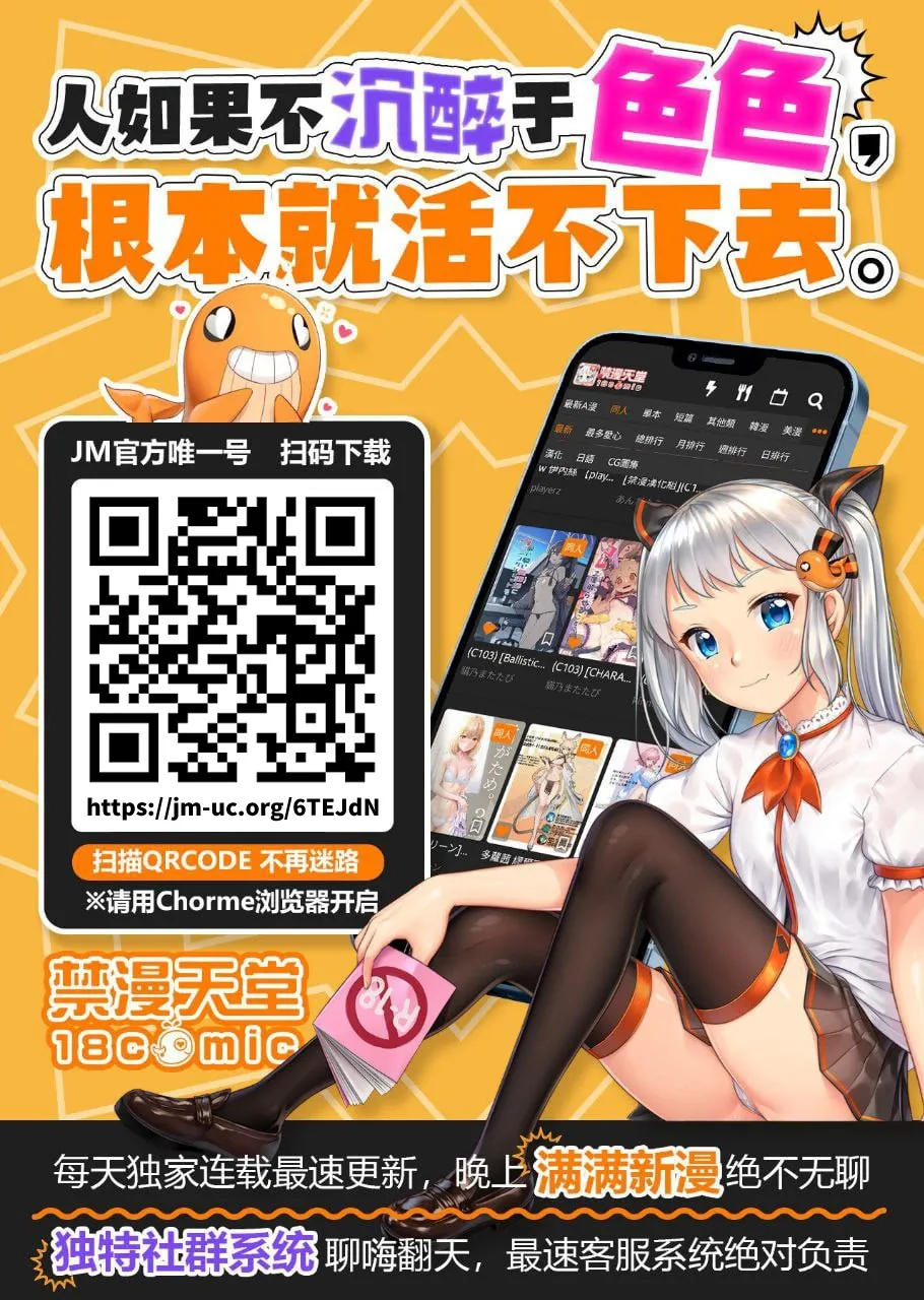 (C97) [シノビロケット (ササマシン)] 雌小鬼奖励双重束缚 (炸弹女孩) [中国翻译]