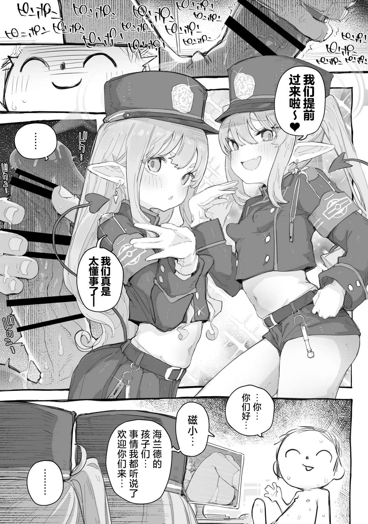 Shupogaki wakarase ecchi hon  狠狠教育磁小轨的色色本子