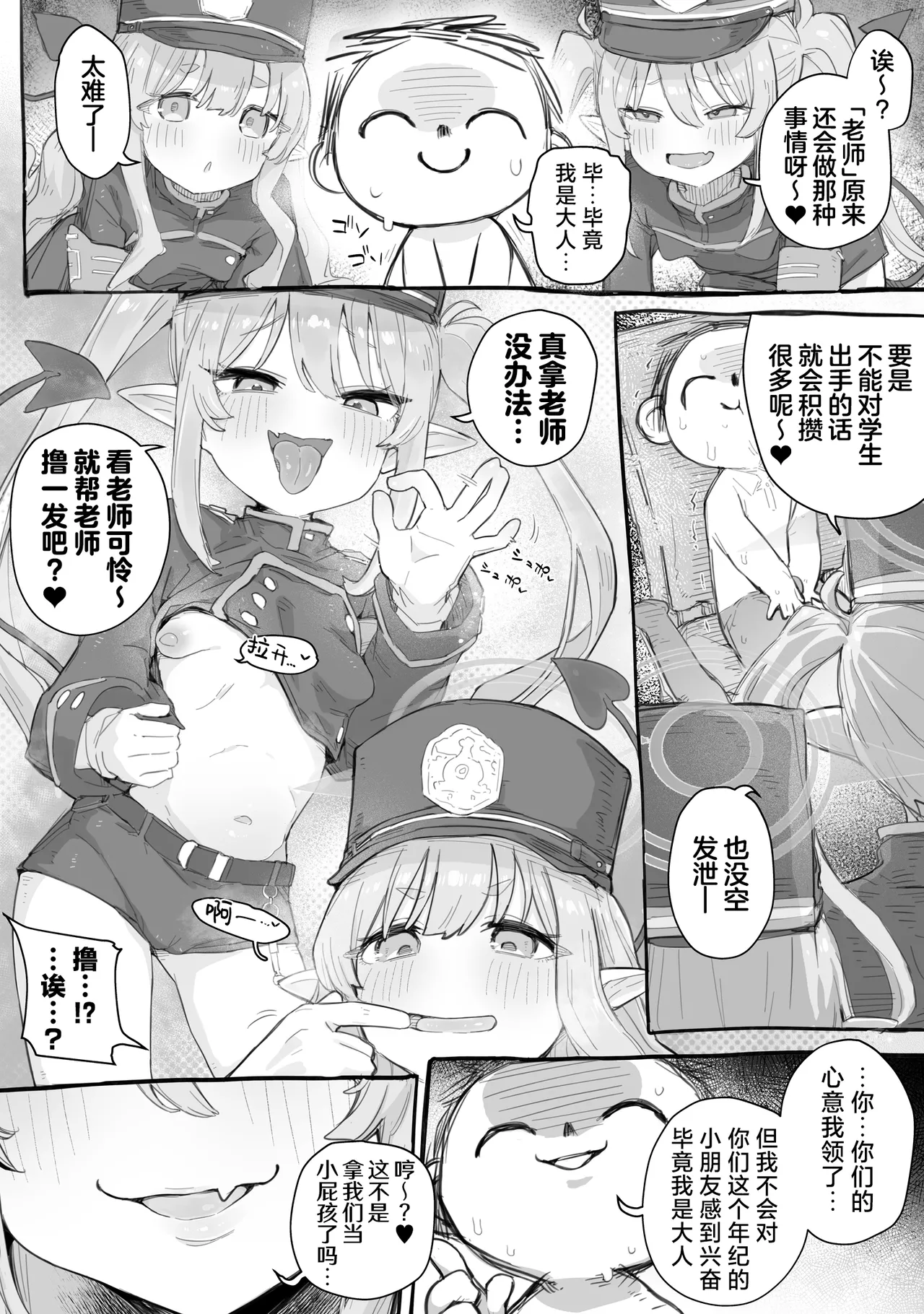 Shupogaki wakarase ecchi hon  狠狠教育磁小轨的色色本子