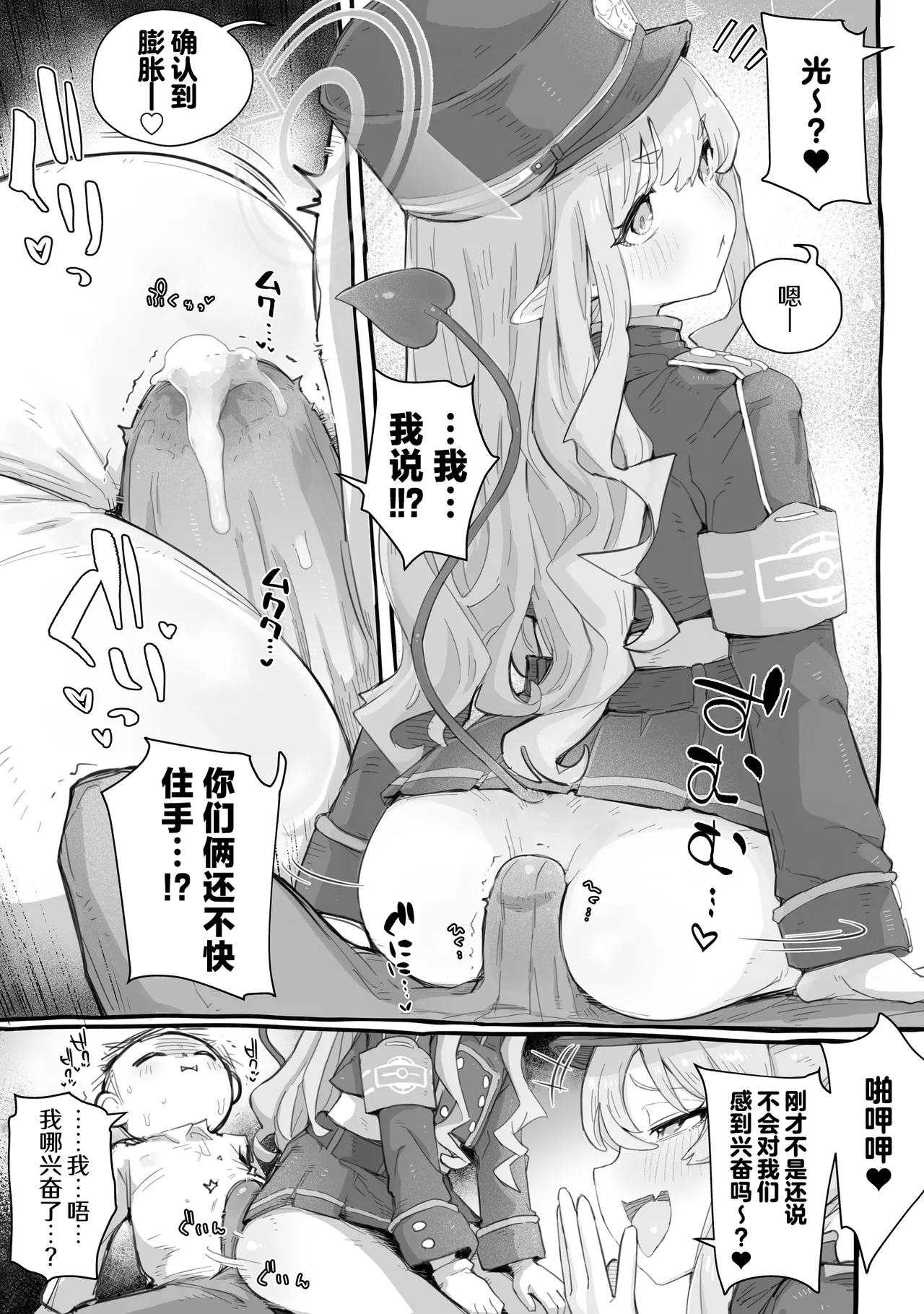 Shupogaki wakarase ecchi hon  狠狠教育磁小轨的色色本子