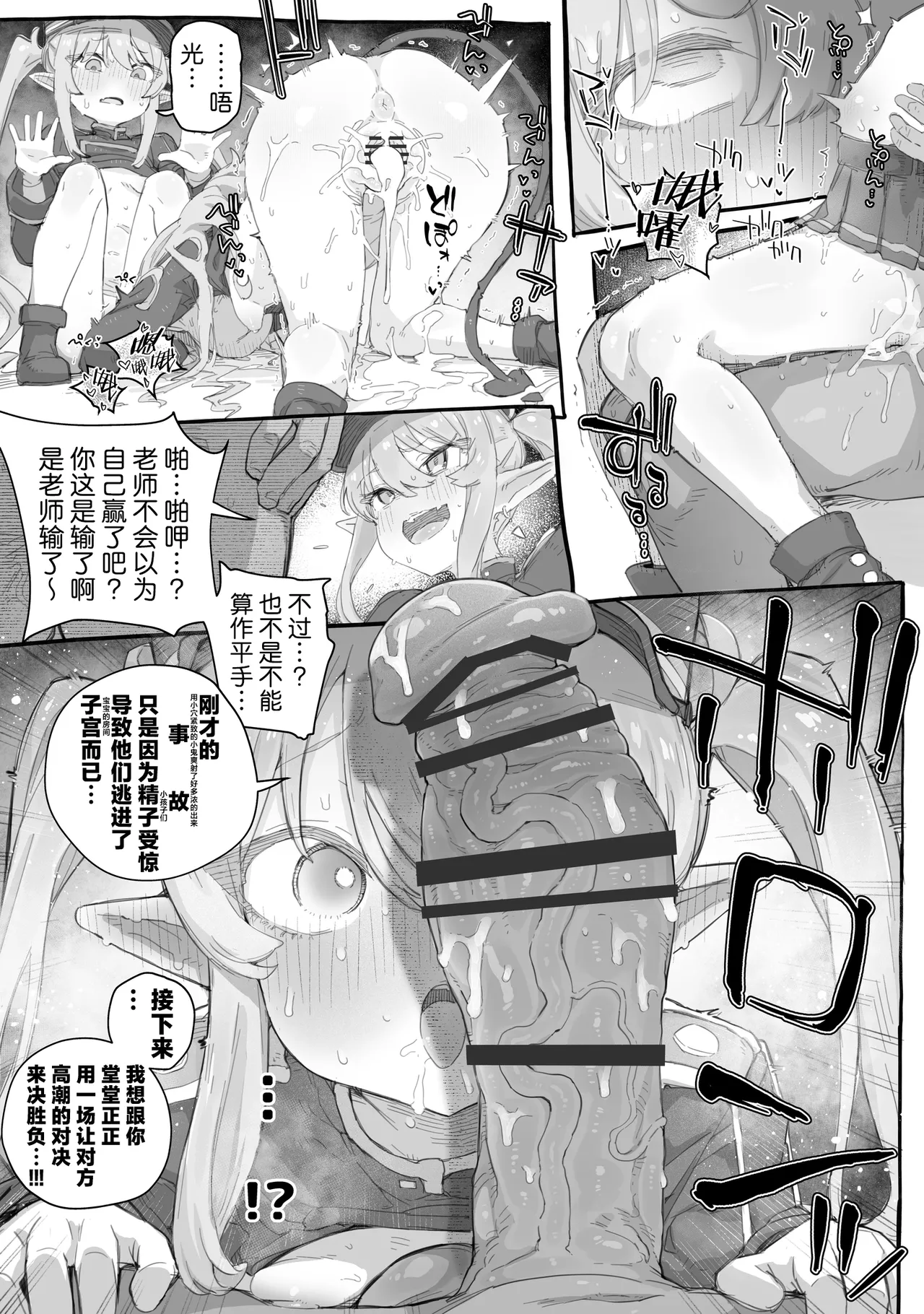 Shupogaki wakarase ecchi hon  狠狠教育磁小轨的色色本子