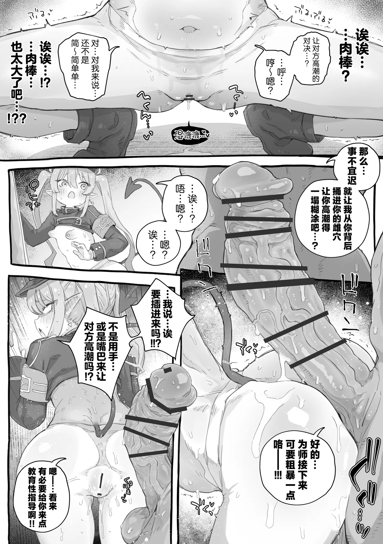 Shupogaki wakarase ecchi hon  狠狠教育磁小轨的色色本子