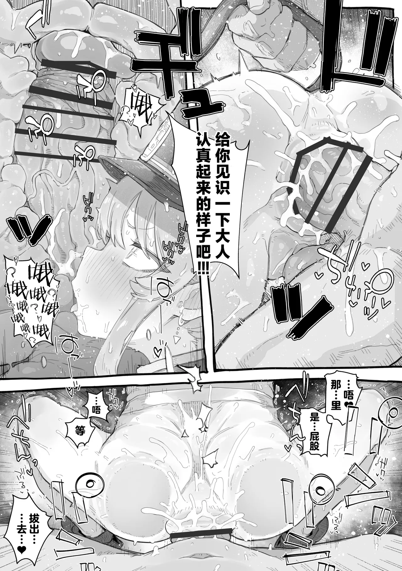 Shupogaki wakarase ecchi hon  狠狠教育磁小轨的色色本子