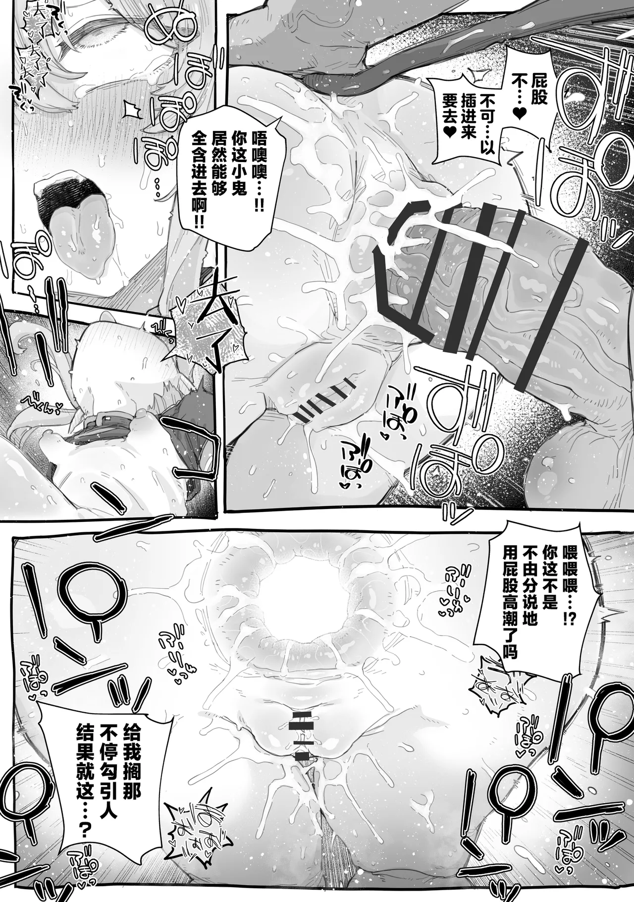 Shupogaki wakarase ecchi hon  狠狠教育磁小轨的色色本子