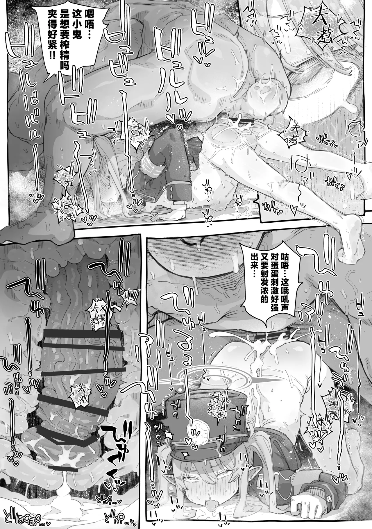 Shupogaki wakarase ecchi hon  狠狠教育磁小轨的色色本子