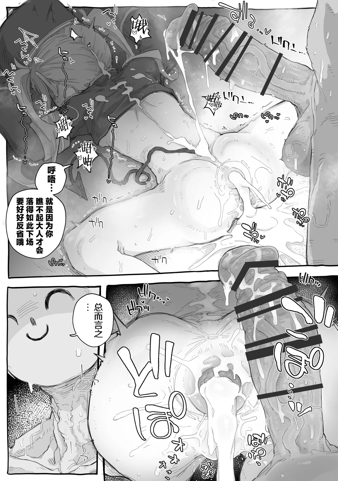 Shupogaki wakarase ecchi hon  狠狠教育磁小轨的色色本子
