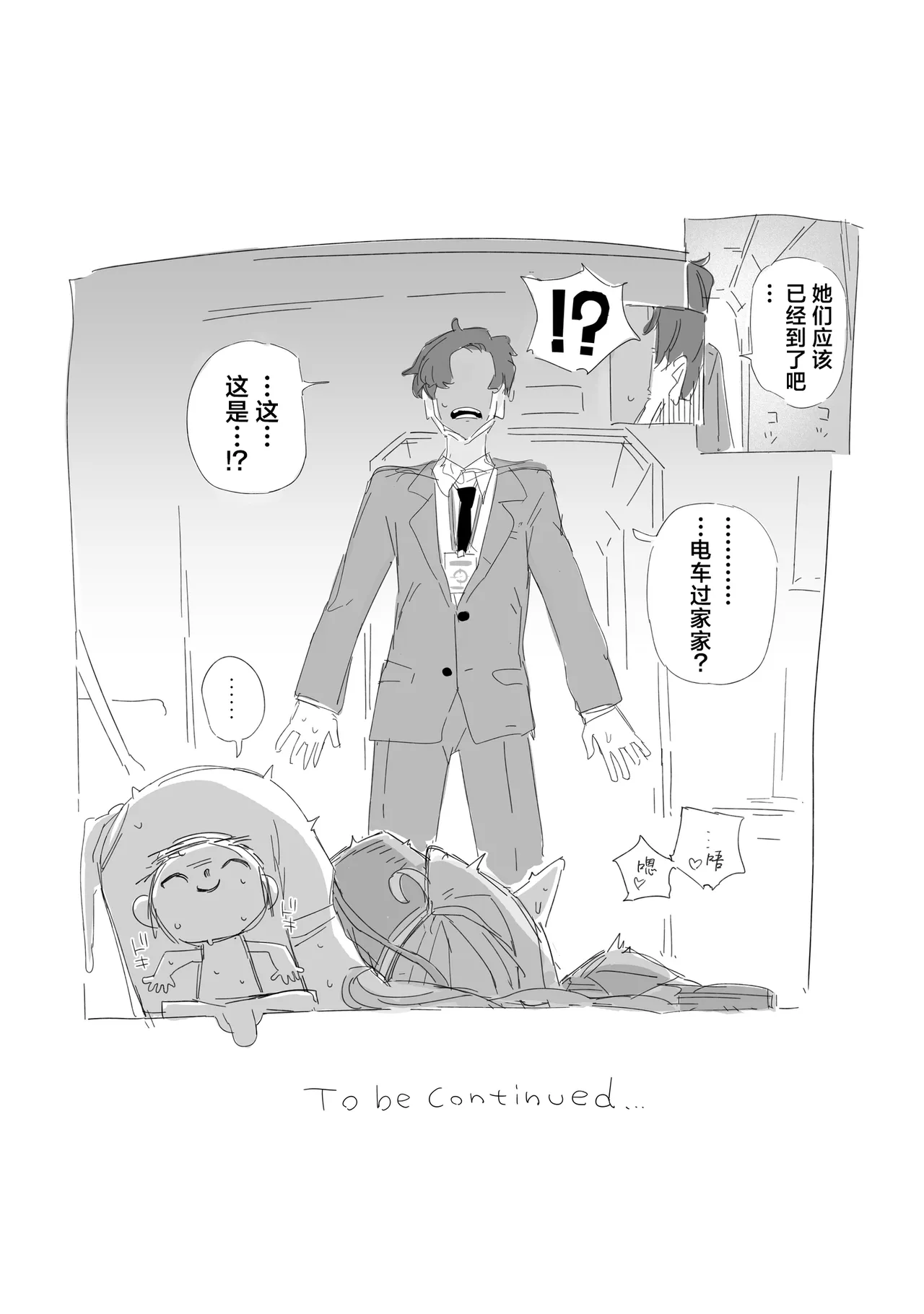 Shupogaki wakarase ecchi hon  狠狠教育磁小轨的色色本子
