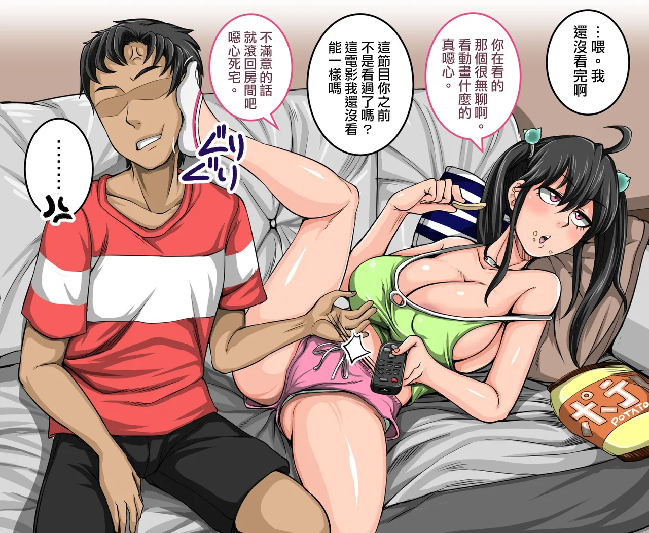 [ジュナジュナジュース] 令人恼火的妹妹必须好好教训①～㉟合集 [中国翻訳]