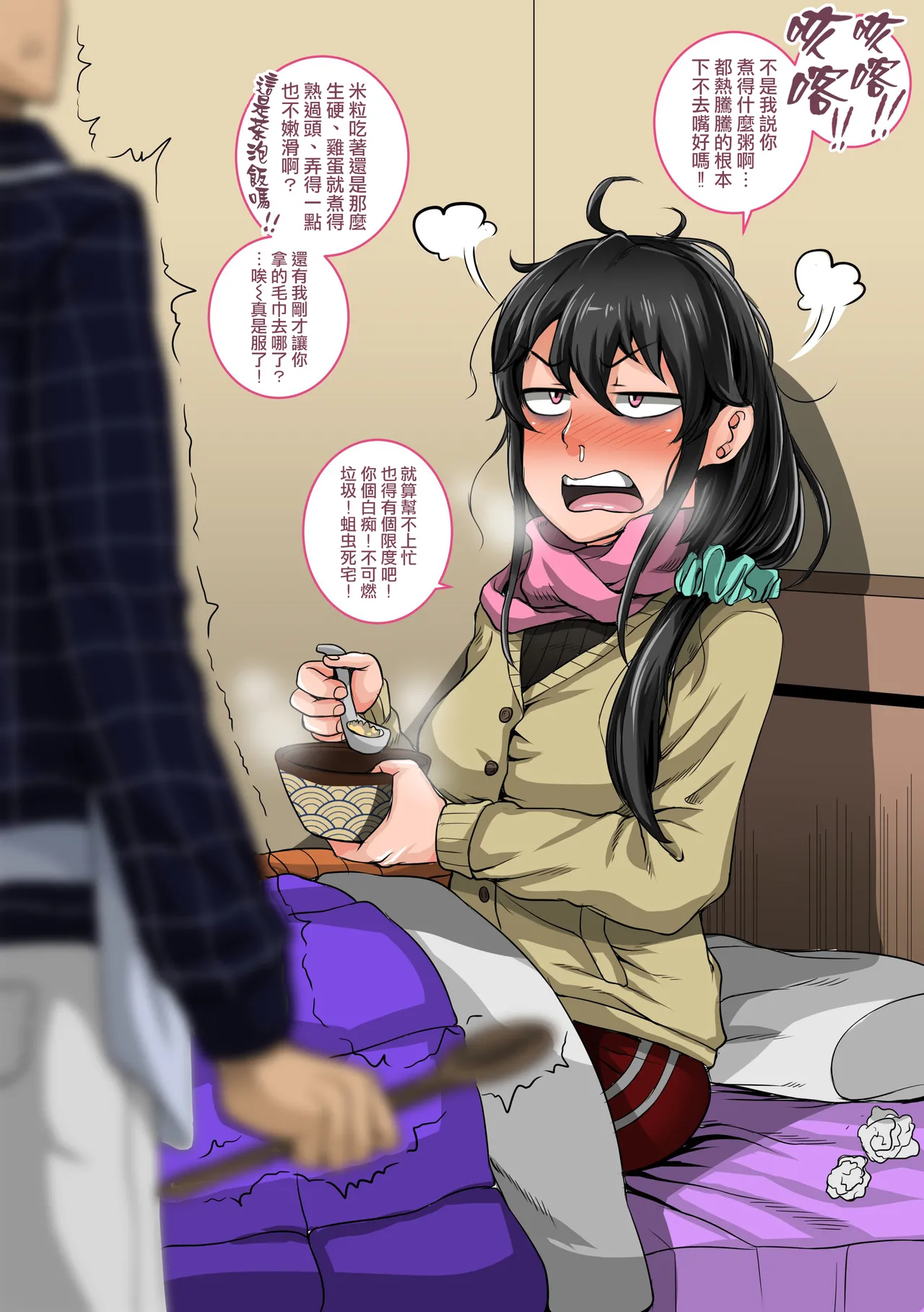 [ジュナジュナジュース] 令人恼火的妹妹必须好好教训①～㉟合集 [中国翻訳]