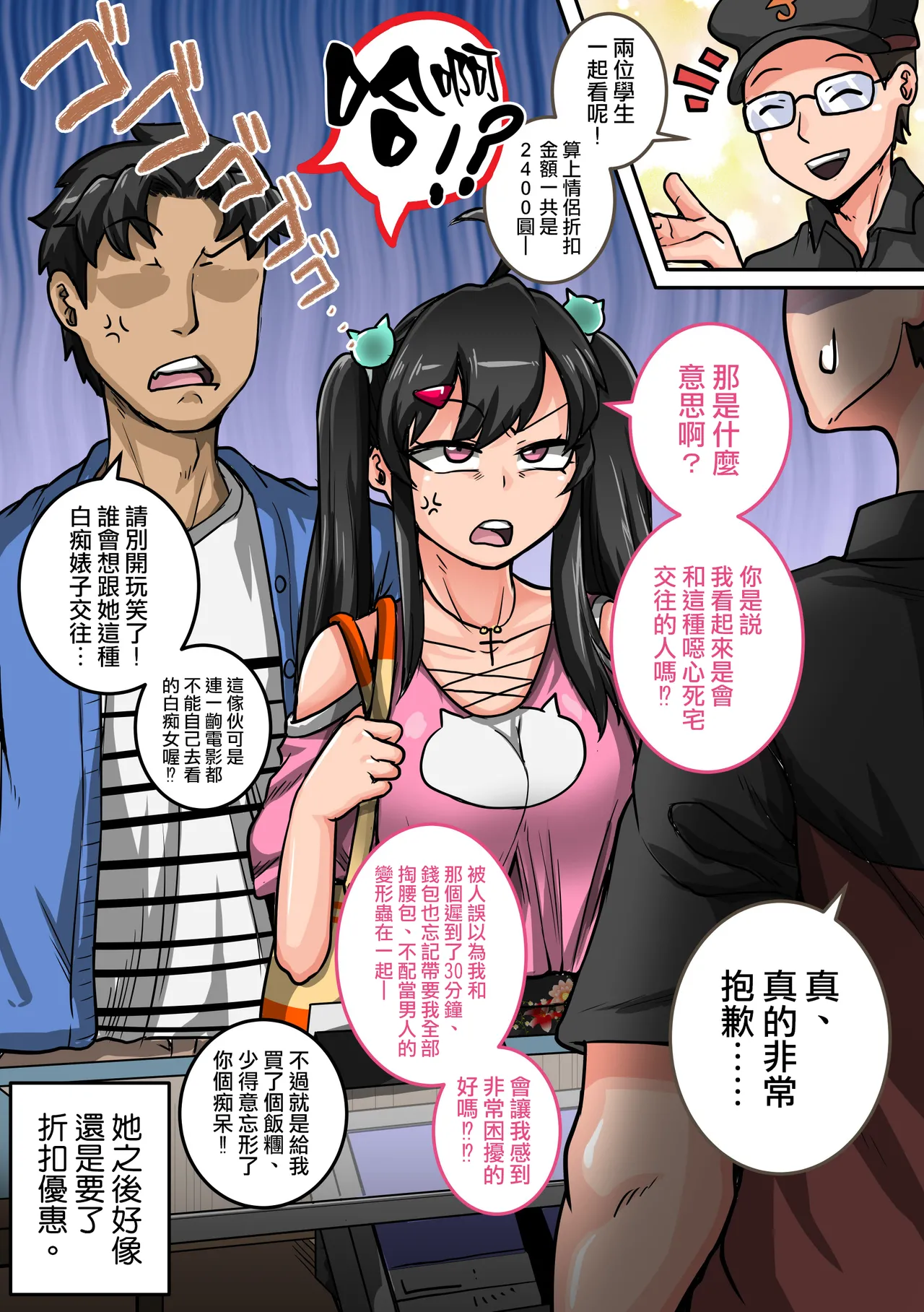 [ジュナジュナジュース] 令人恼火的妹妹必须好好教训①～㉟合集 [中国翻訳]