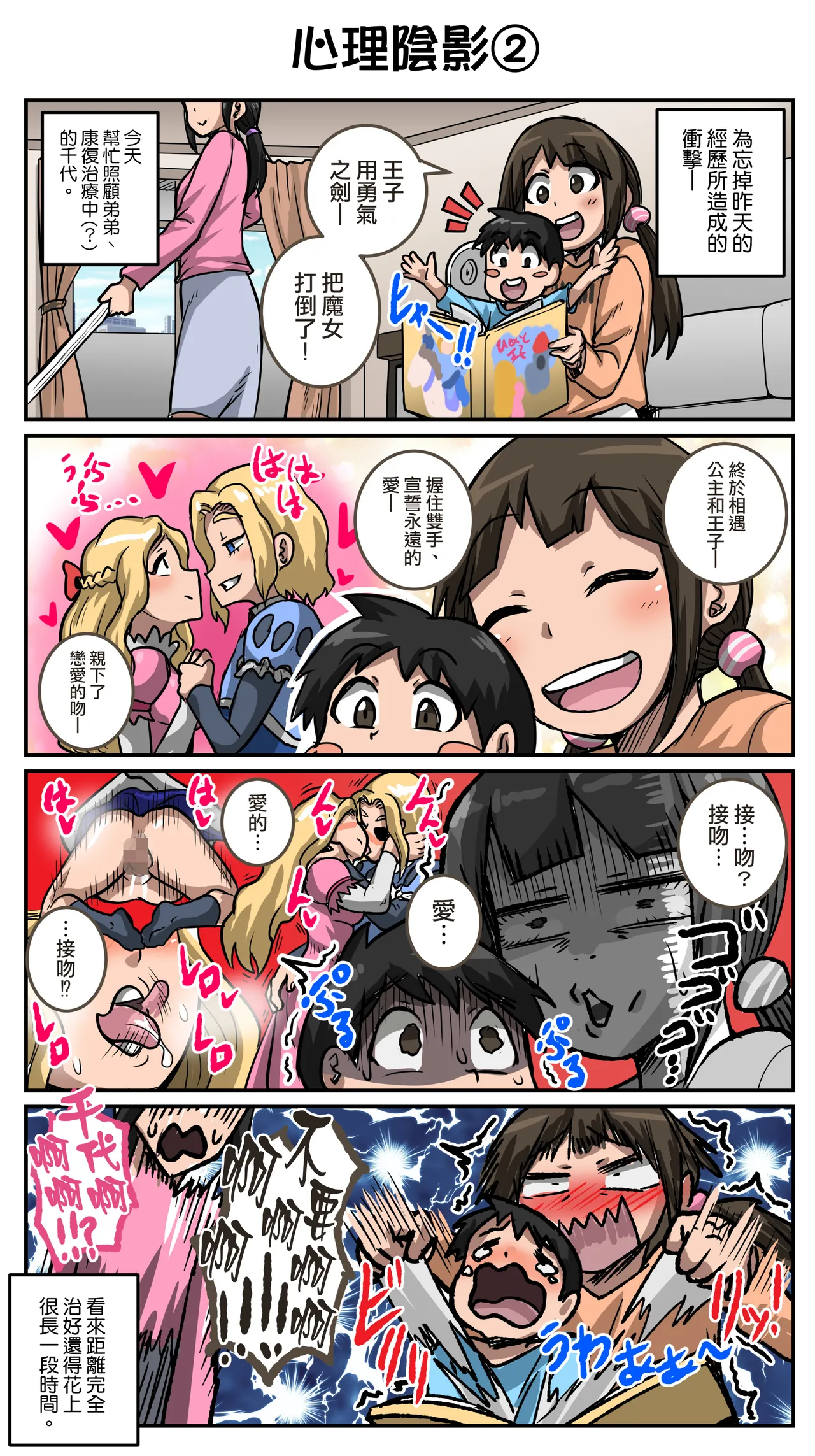 [ジュナジュナジュース] 令人恼火的妹妹必须好好教训①～㉟合集 [中国翻訳]