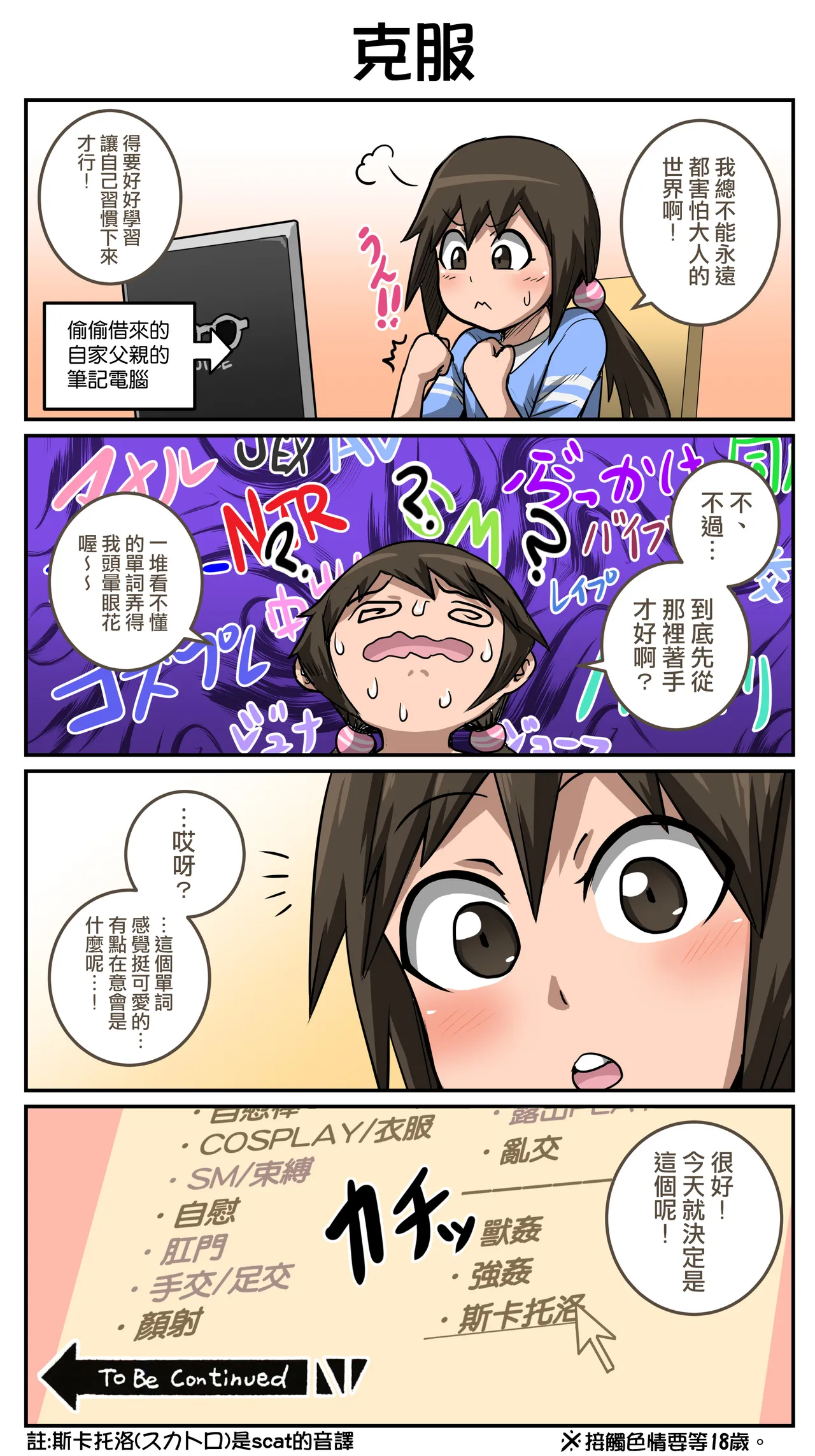 [ジュナジュナジュース] 令人恼火的妹妹必须好好教训①～㉟合集 [中国翻訳]