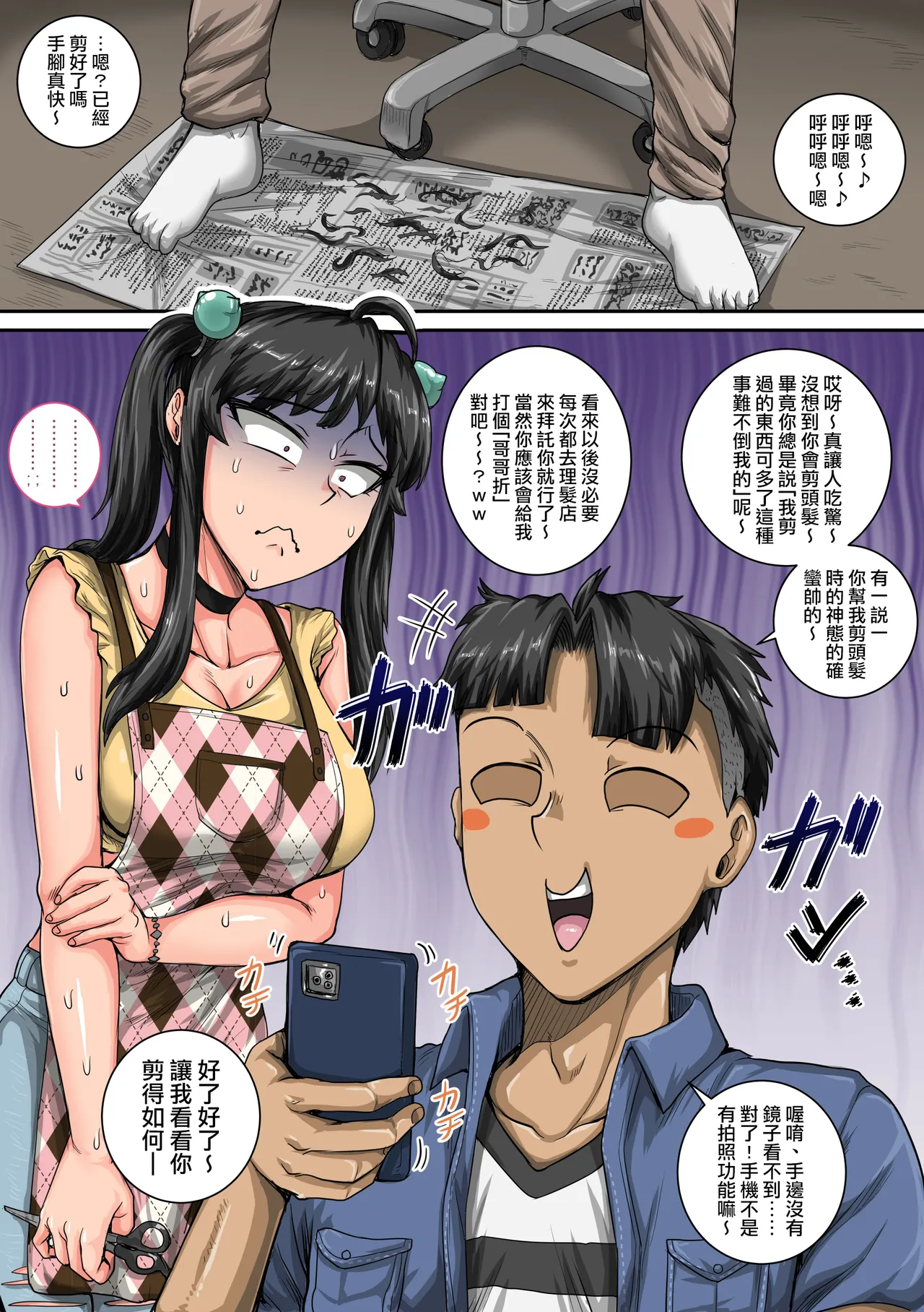 [ジュナジュナジュース] 令人恼火的妹妹必须好好教训①～㉟合集 [中国翻訳]