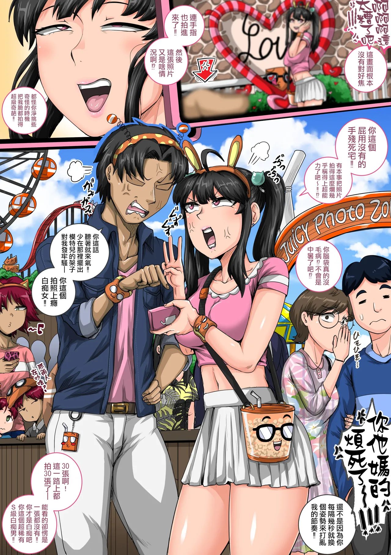 [ジュナジュナジュース] 令人恼火的妹妹必须好好教训①～㉟合集 [中国翻訳]