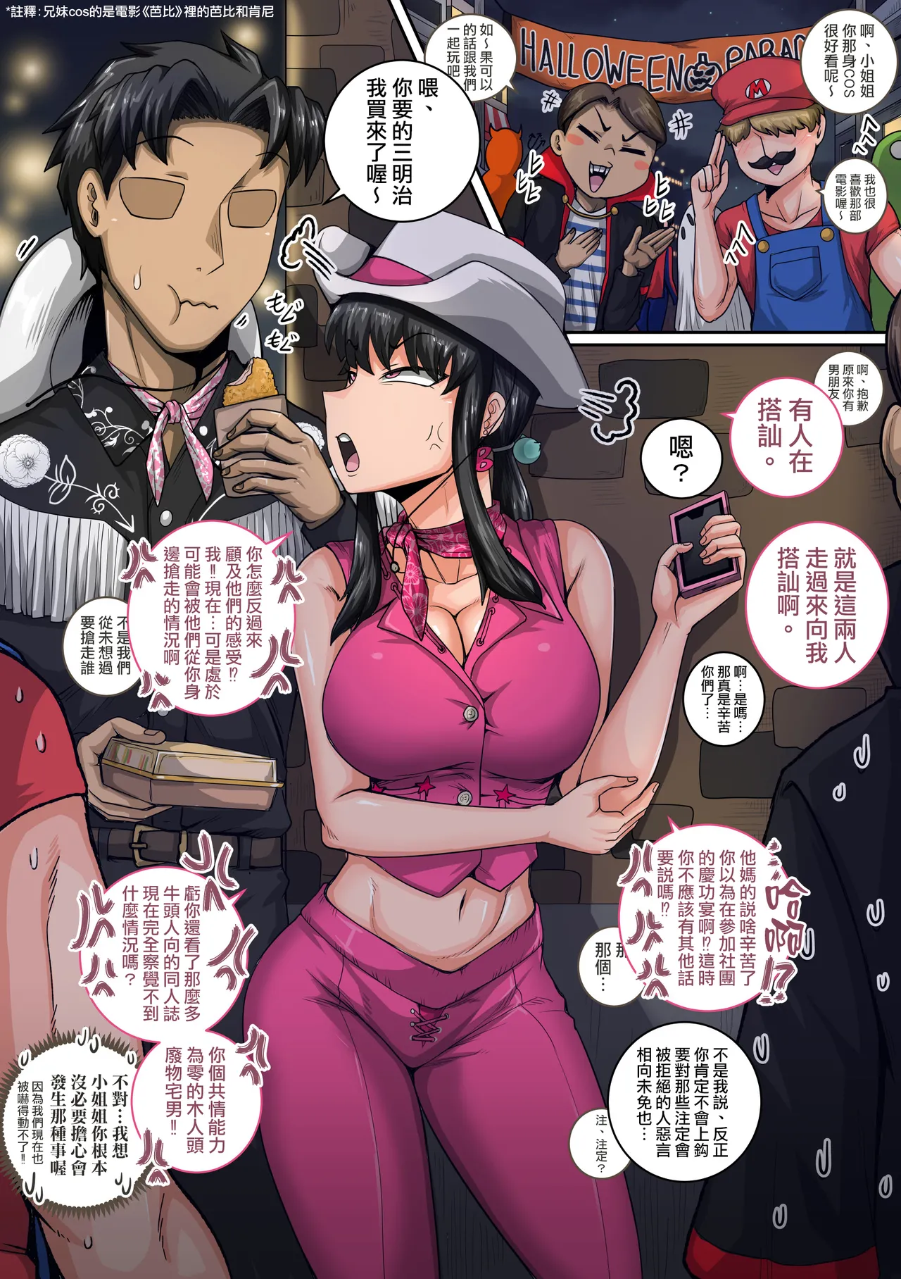 [ジュナジュナジュース] 令人恼火的妹妹必须好好教训①～㉟合集 [中国翻訳]