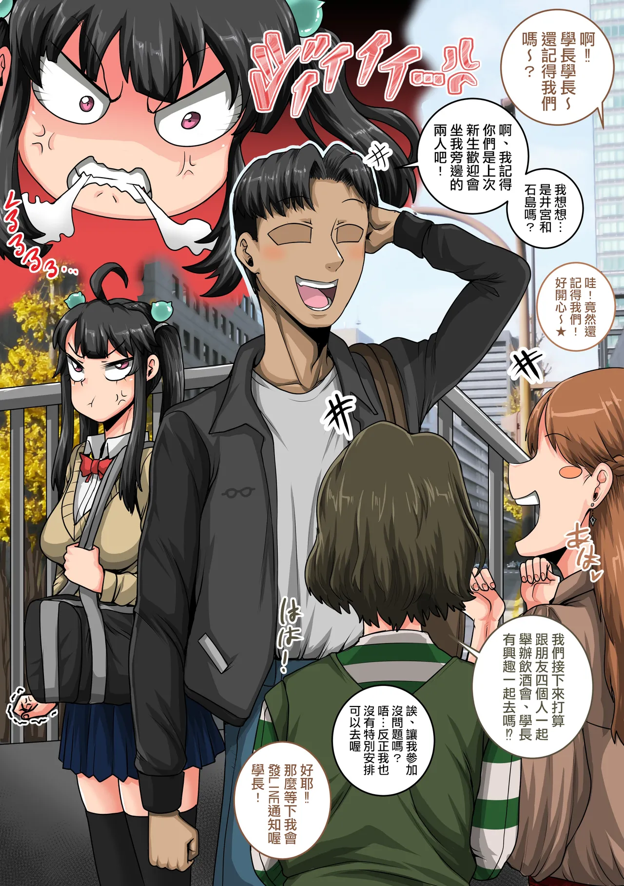 [ジュナジュナジュース] 令人恼火的妹妹必须好好教训①～㉟合集 [中国翻訳]