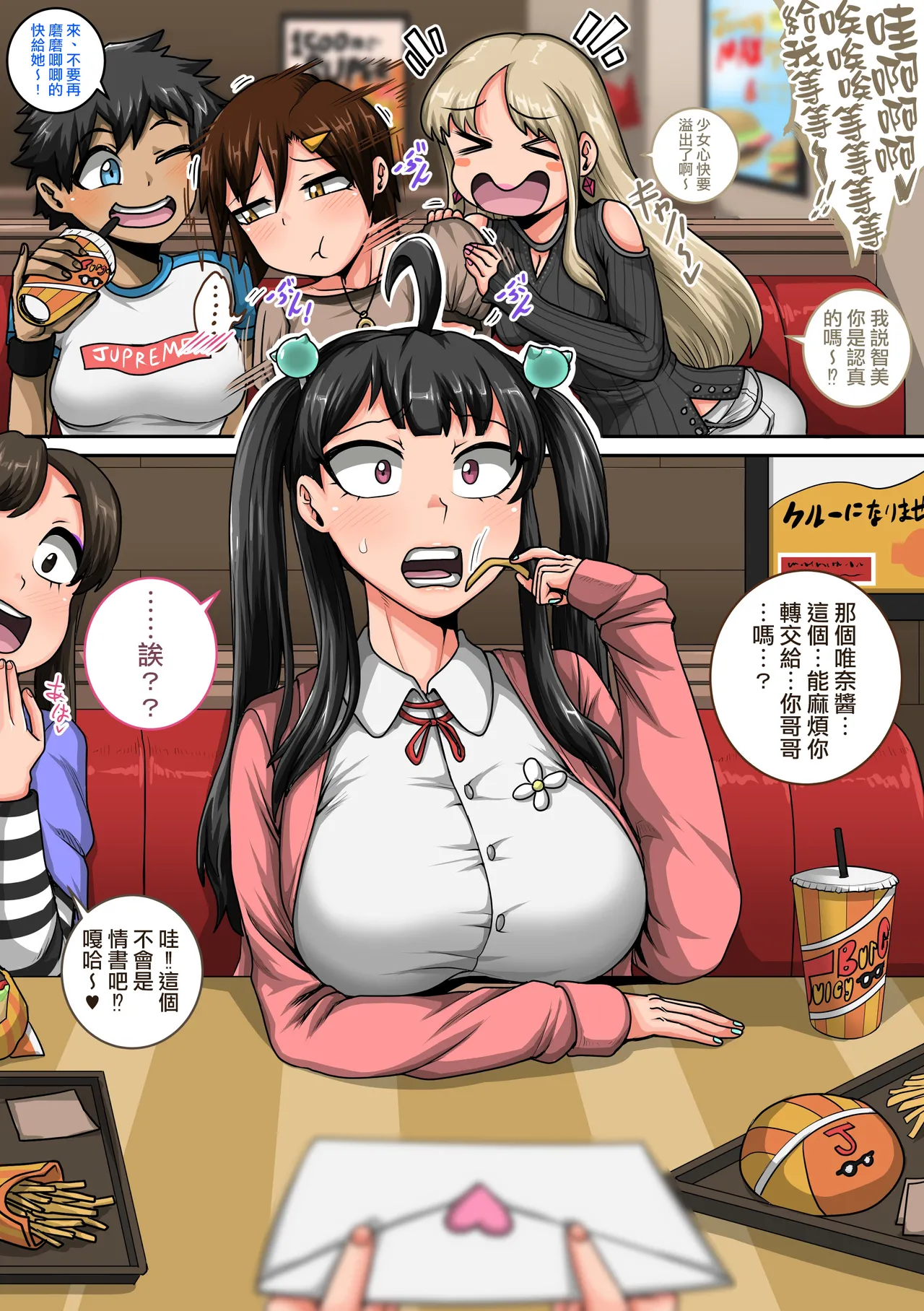 [ジュナジュナジュース] 令人恼火的妹妹必须好好教训①～㉟合集 [中国翻訳]