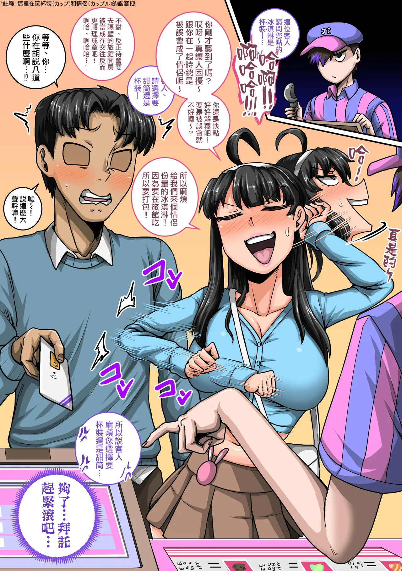 [ジュナジュナジュース] 令人恼火的妹妹必须好好教训①～㉟合集 [中国翻訳]