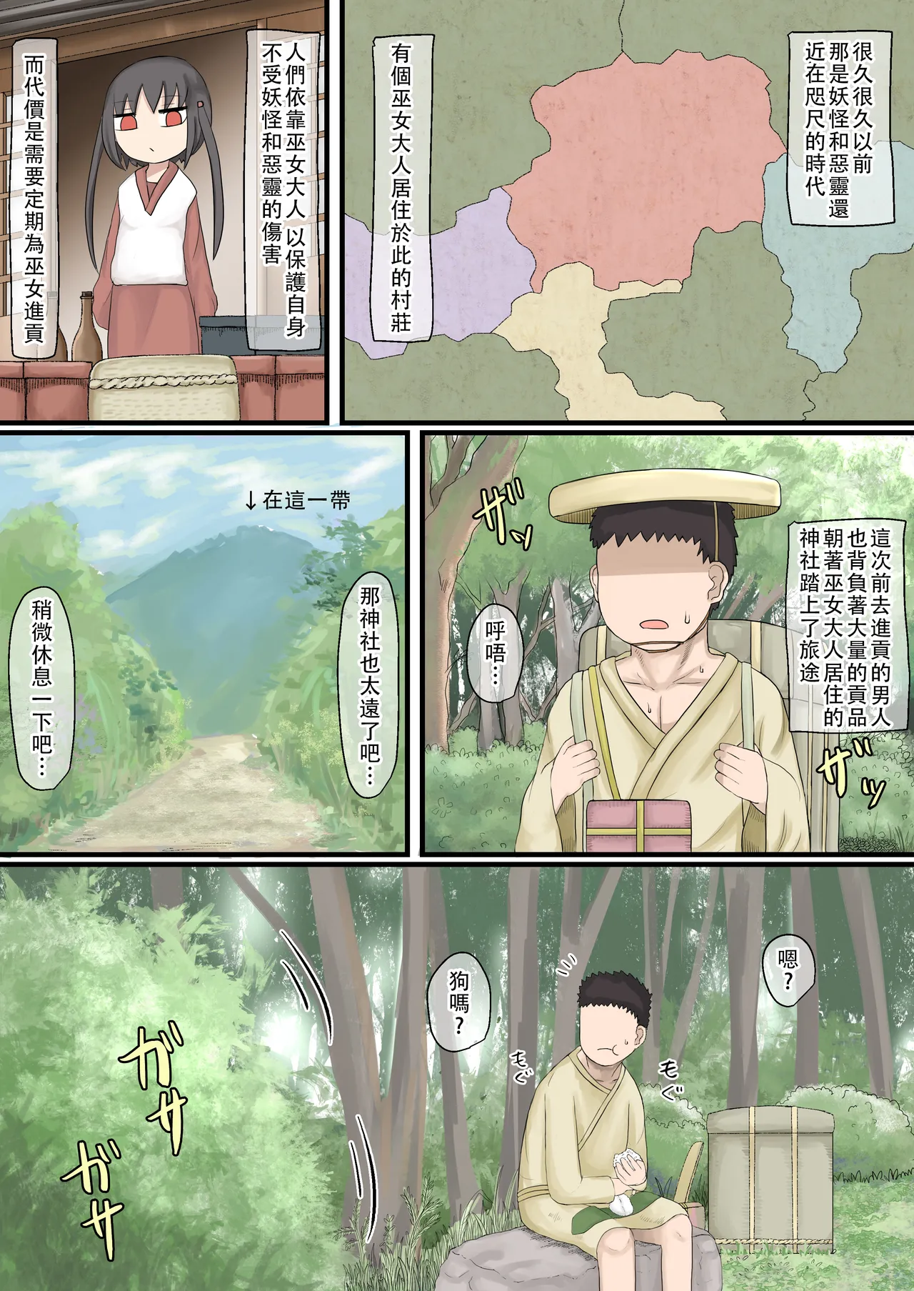 [LBL] 雌小鬼萝莉老太婆 [中国翻译]
