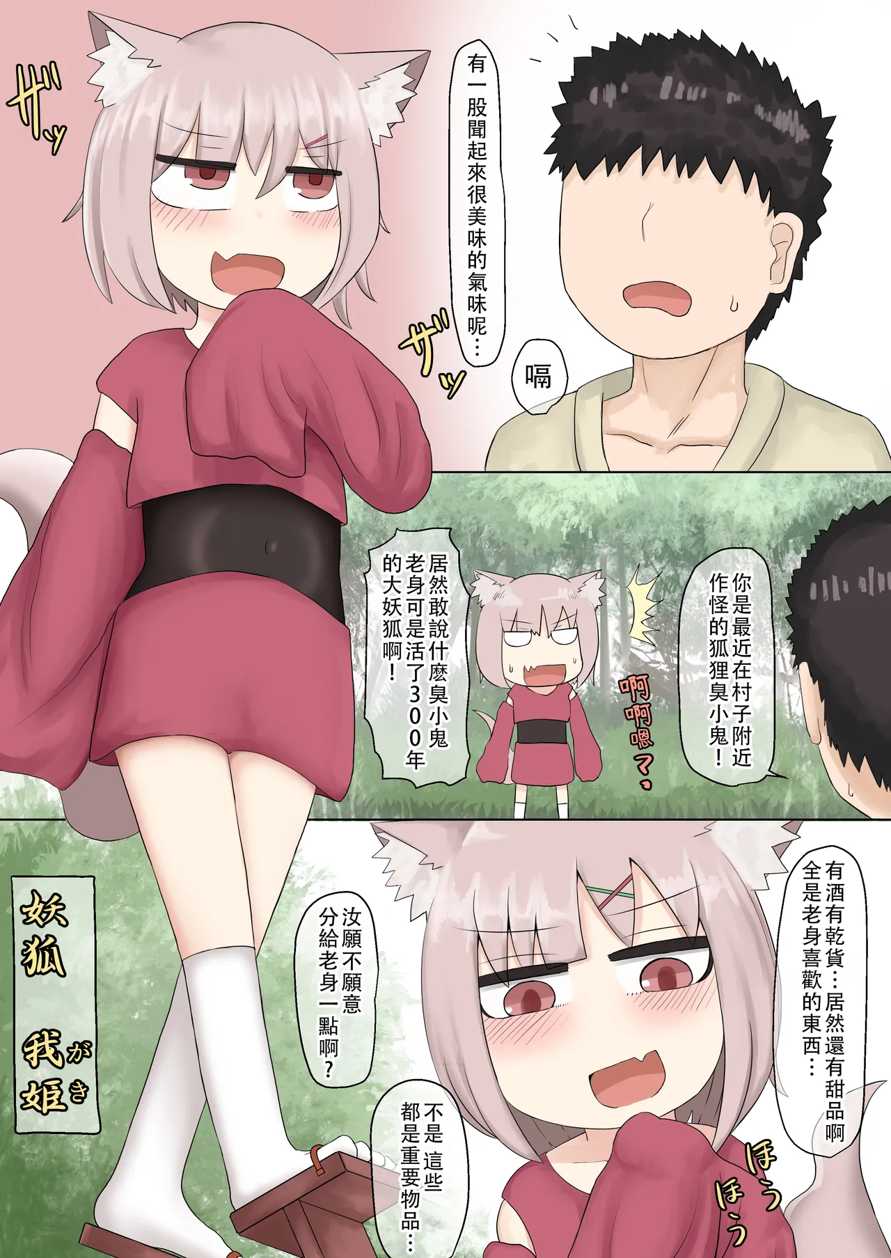 [LBL] 雌小鬼萝莉老太婆 [中国翻译]