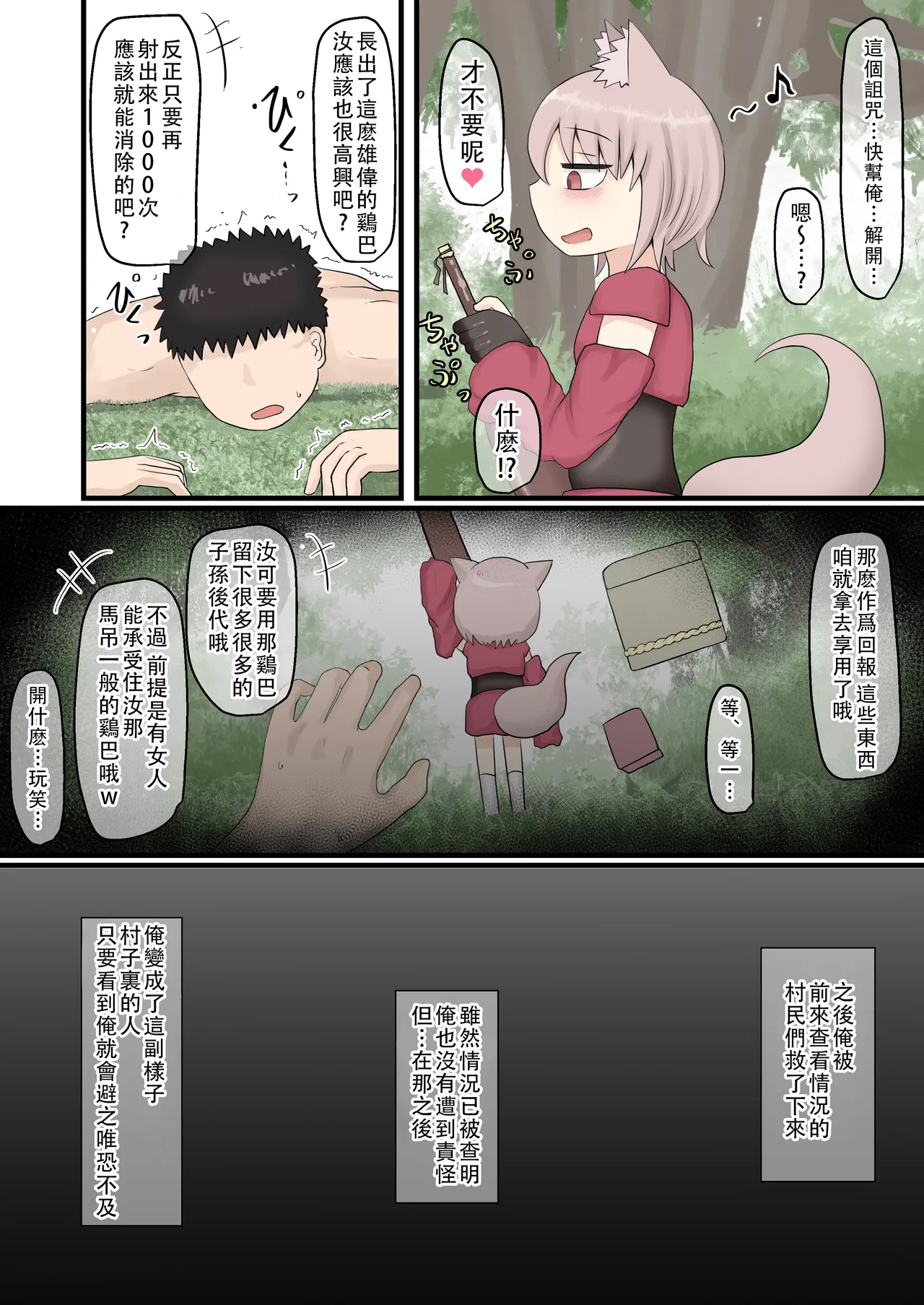 [LBL] 雌小鬼萝莉老太婆 [中国翻译]
