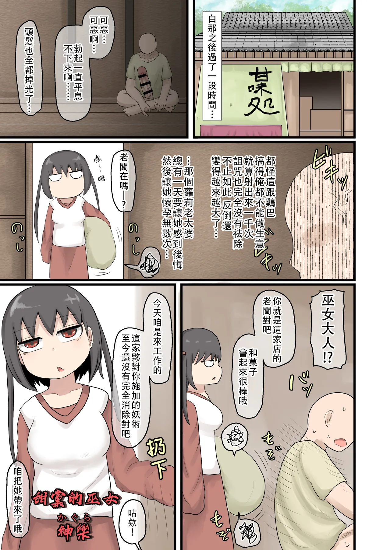 [LBL] 雌小鬼萝莉老太婆 [中国翻译]