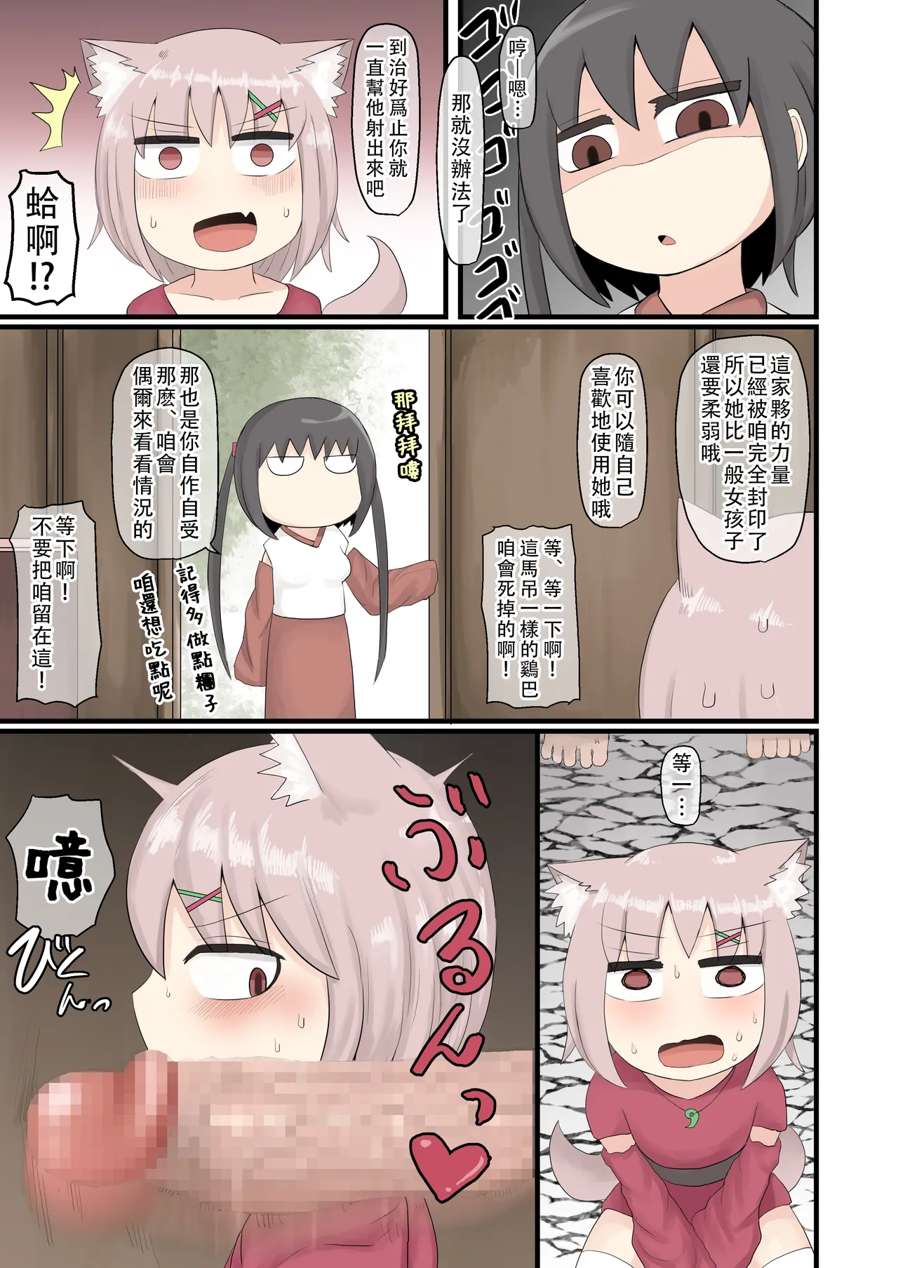 [LBL] 雌小鬼萝莉老太婆 [中国翻译]