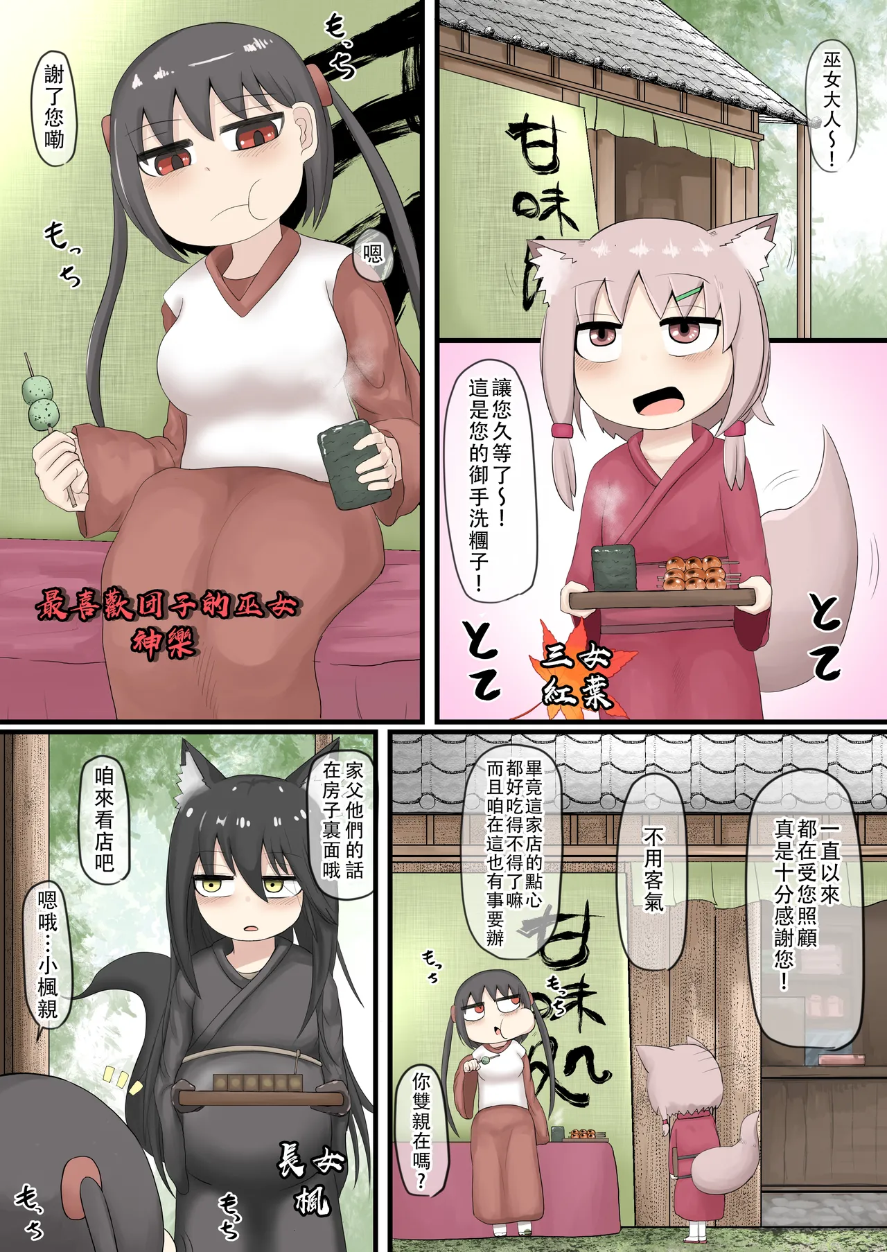 [LBL] 雌小鬼萝莉老太婆 [中国翻译]