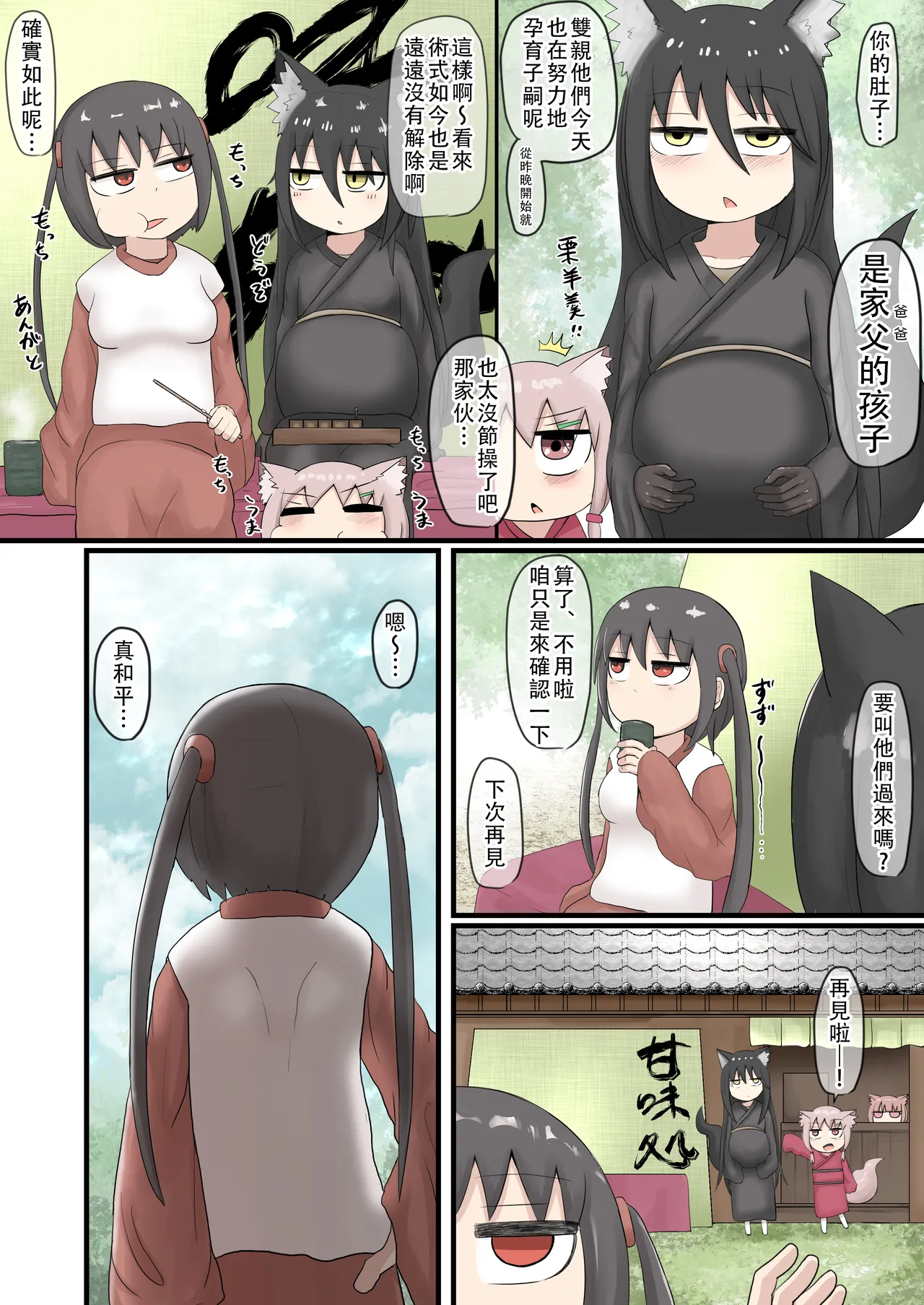 [LBL] 雌小鬼萝莉老太婆 [中国翻译]