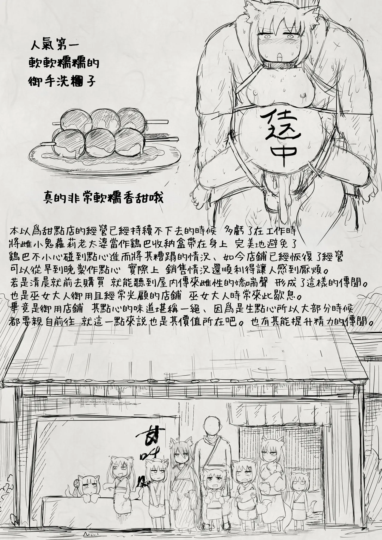 [LBL] 雌小鬼萝莉老太婆 [中国翻译]