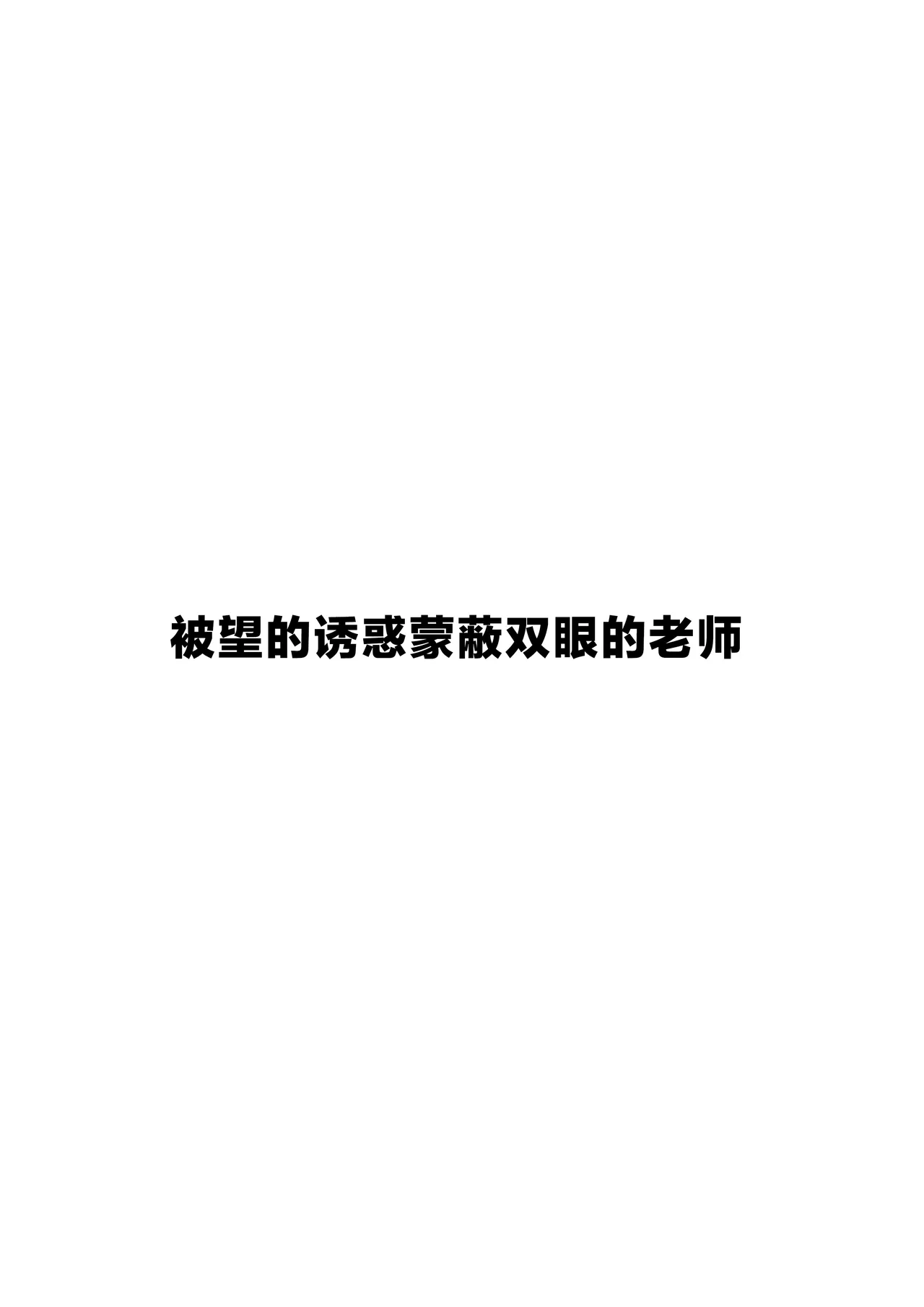 [レオナト] FANBOX汉化合集 (蔚蓝档案) [中国翻译]